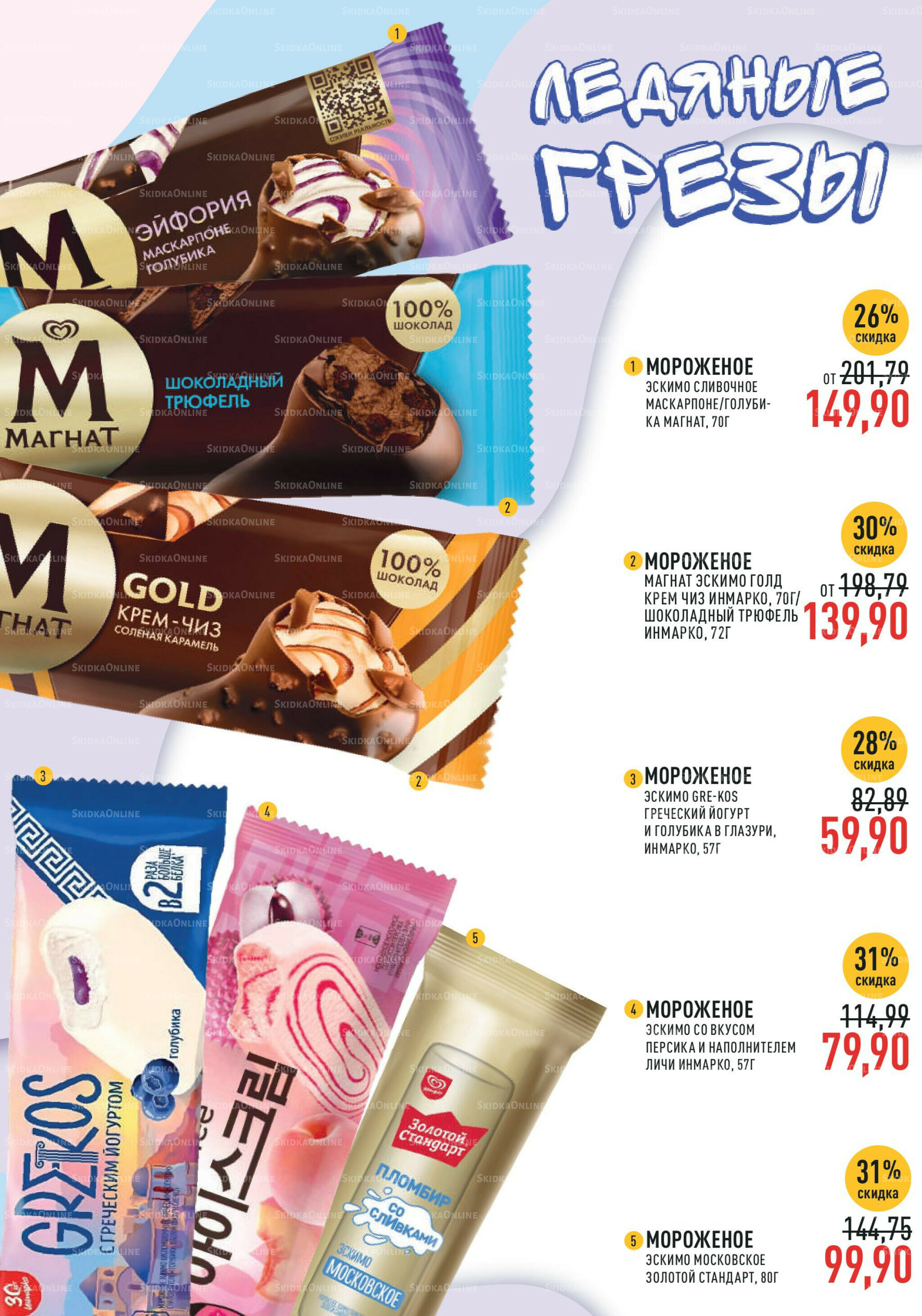 Каталог 6  - 19 Августа 2025 3