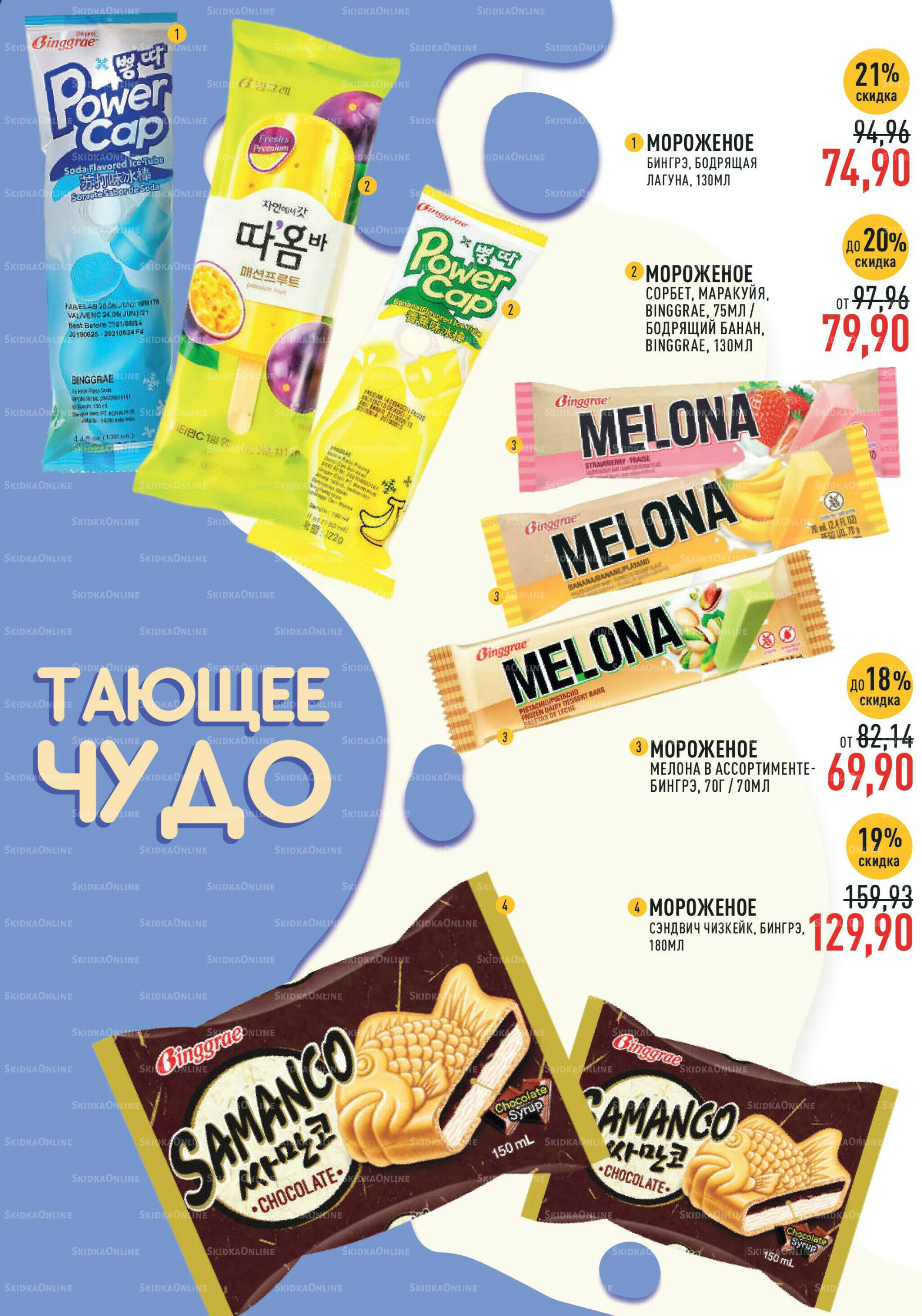 Каталог 6  - 19 Августа 2025 2