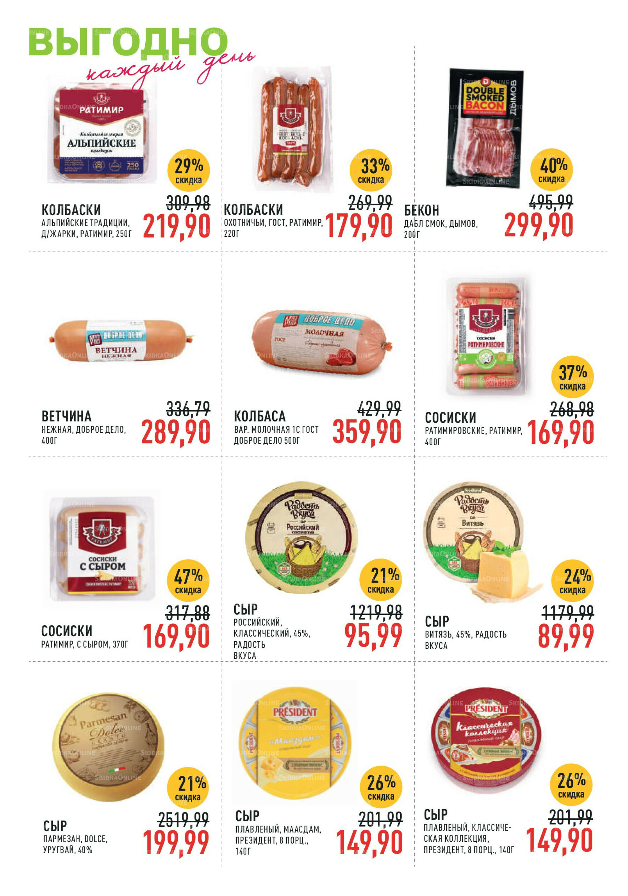 Каталог 6  - 19 Августа 2025 18