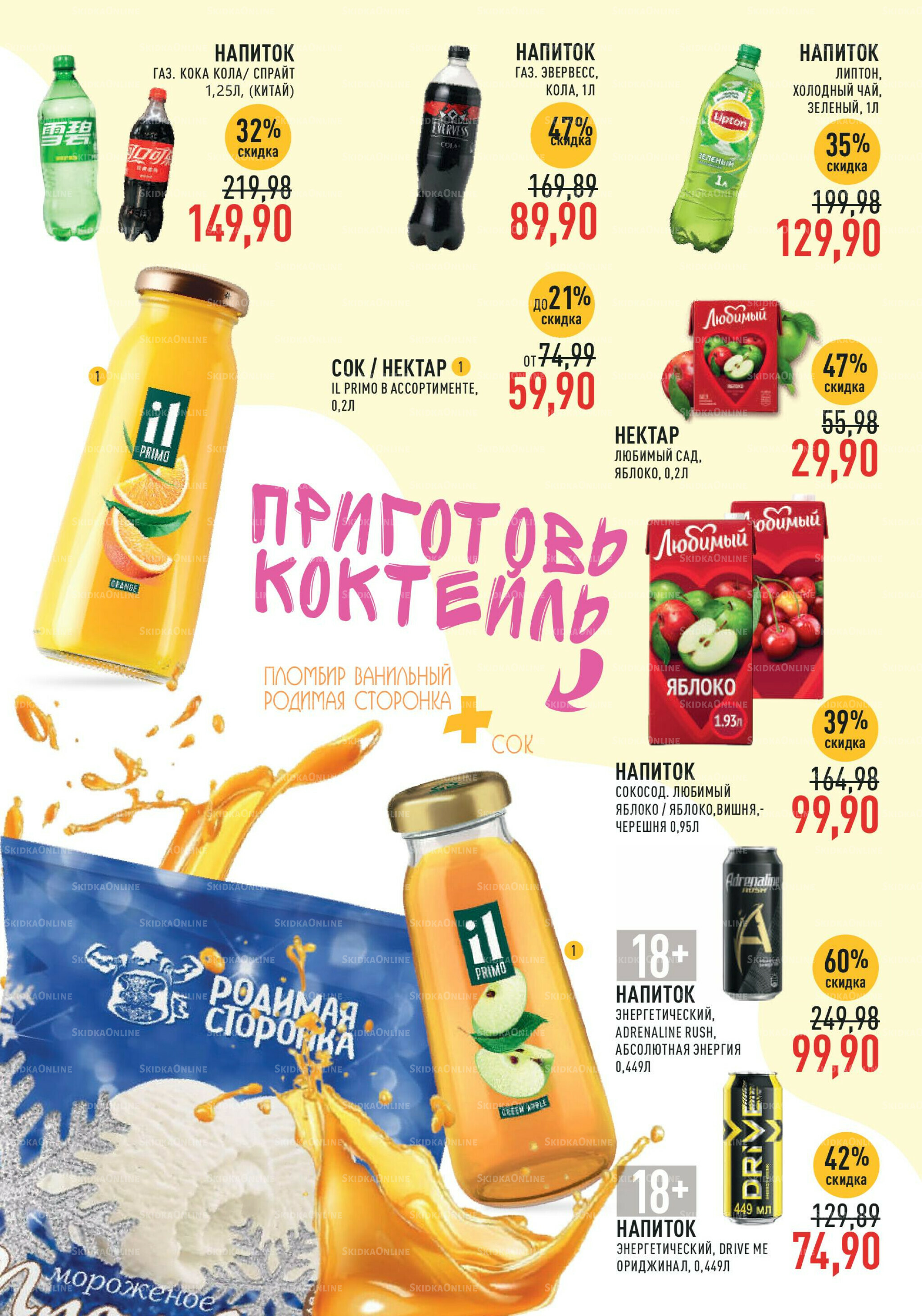 Каталог 6  - 19 Августа 2025 6