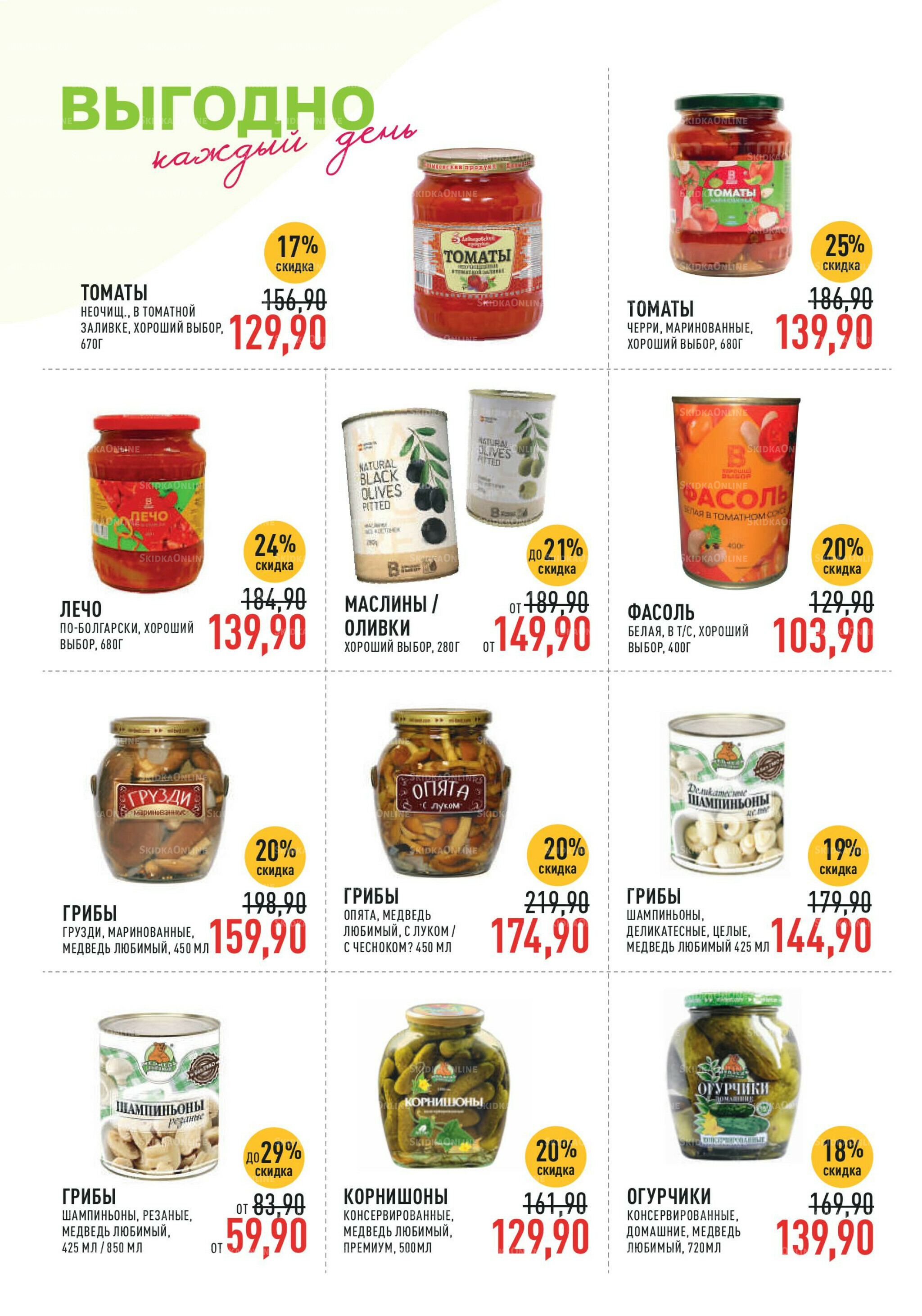 Каталог 6  - 19 Августа 2025 22