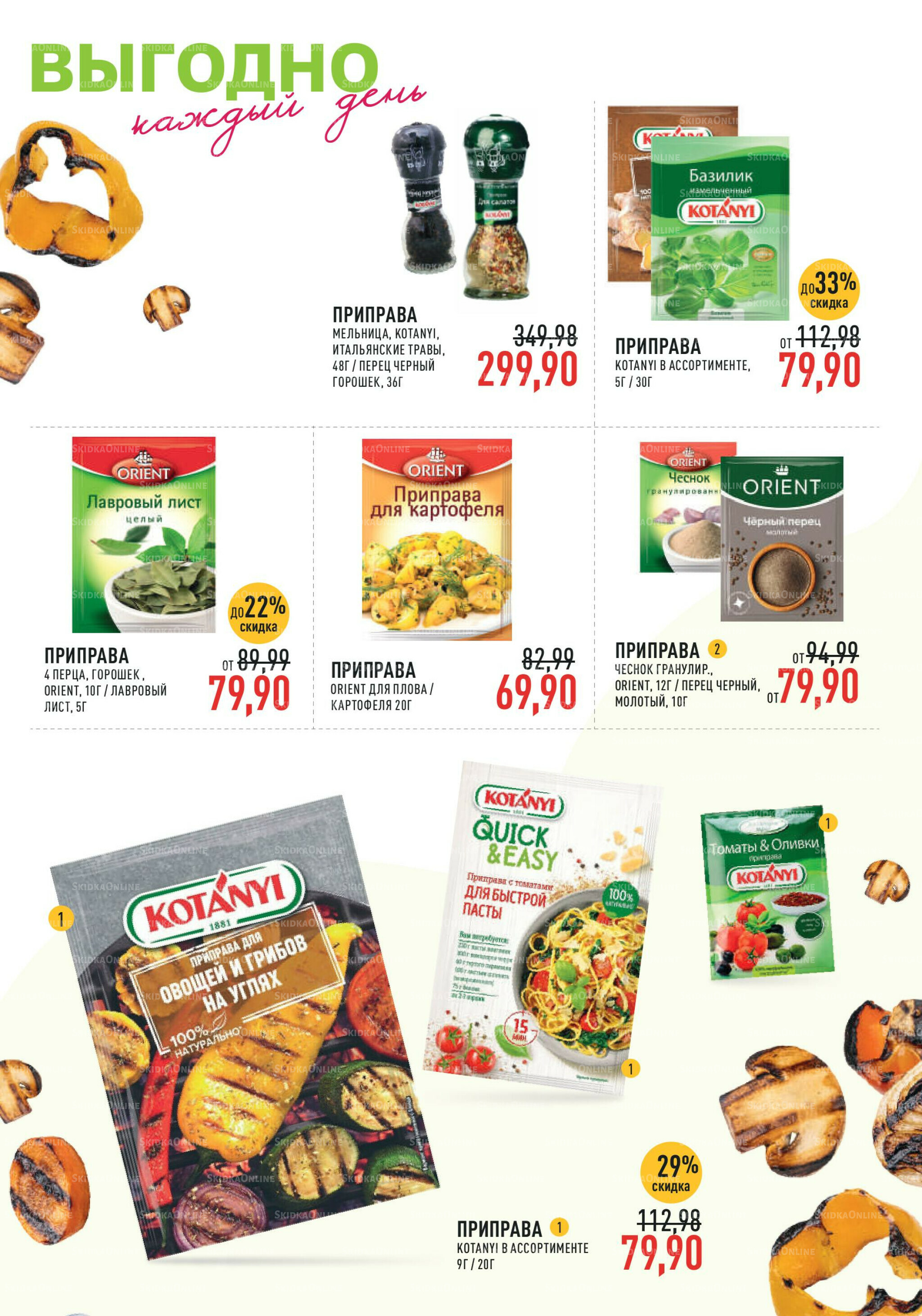 Каталог 6  - 19 Августа 2025 26