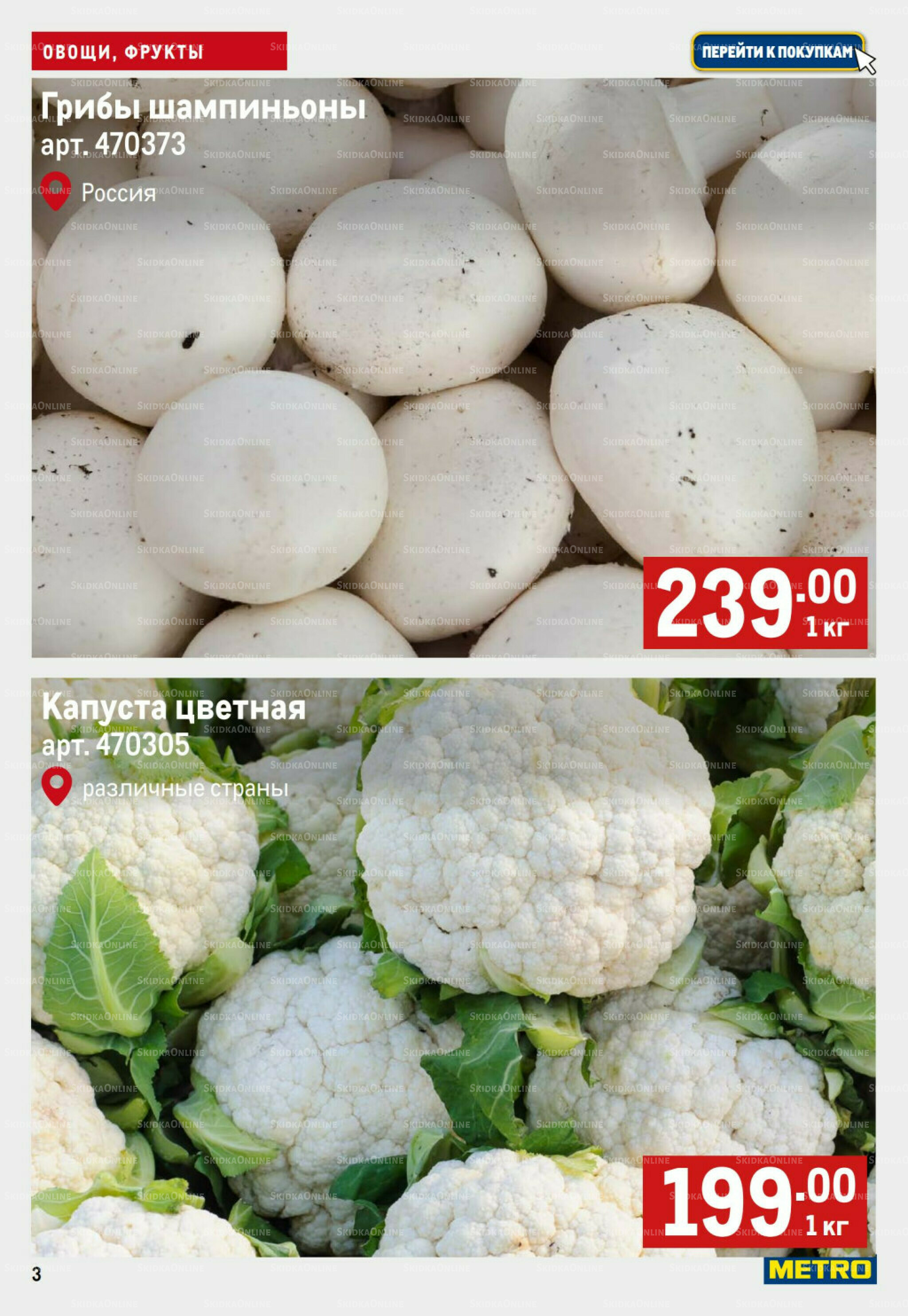 Свежие овощи и фрукты 7  - 13 Августа 2025 3