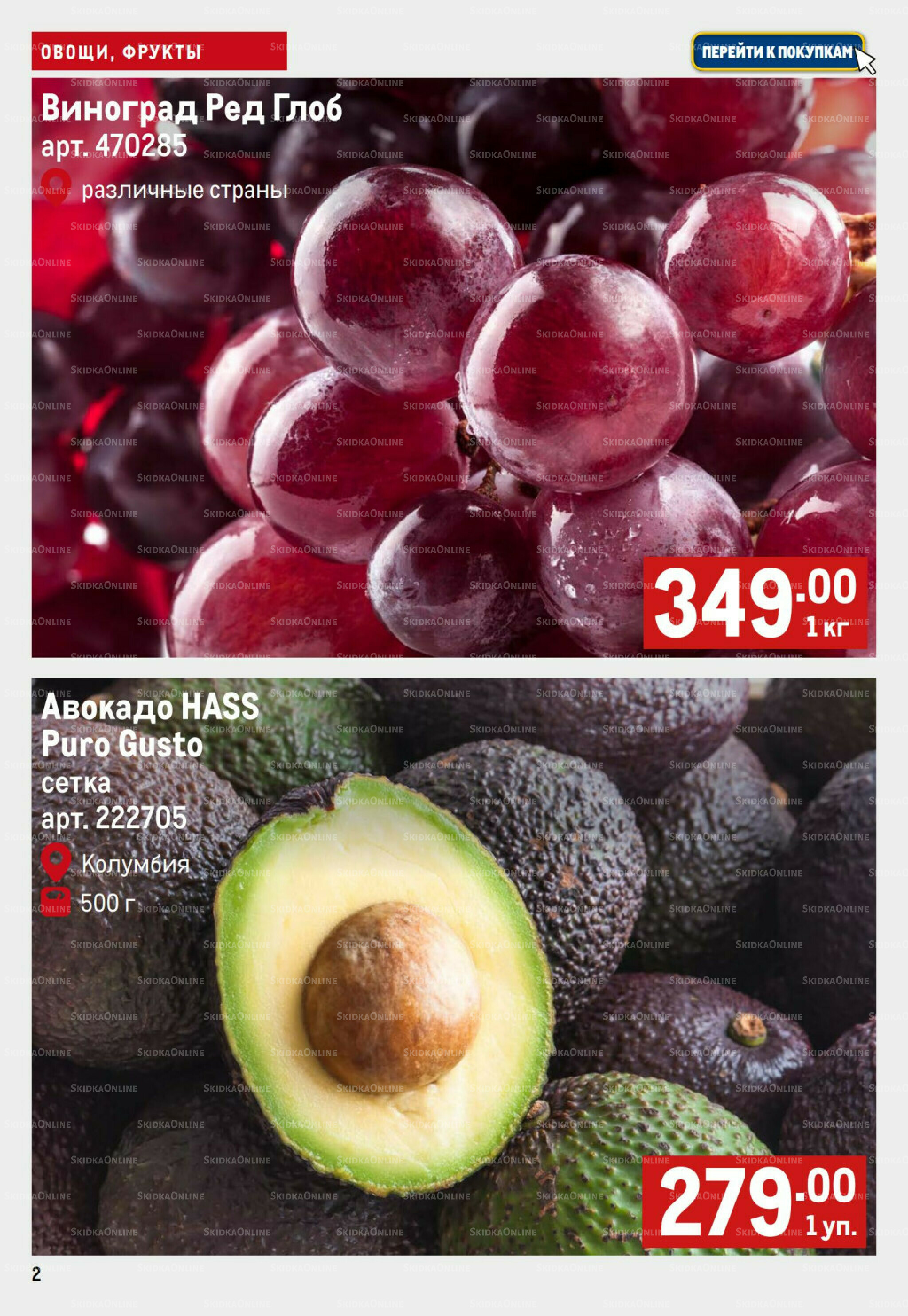 Свежие овощи и фрукты 7  - 13 Августа 2025 2