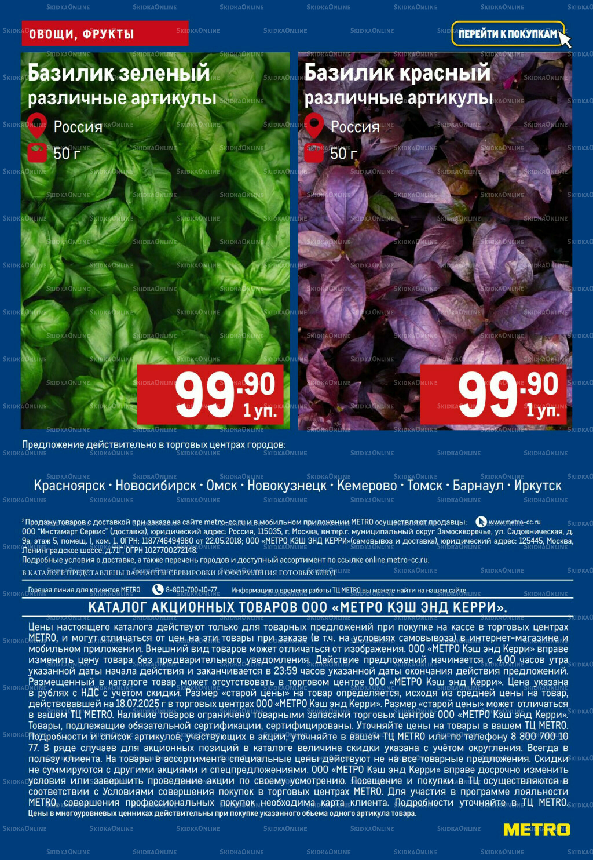 Свежие овощи и фрукты 7  - 13 Августа 2025 5