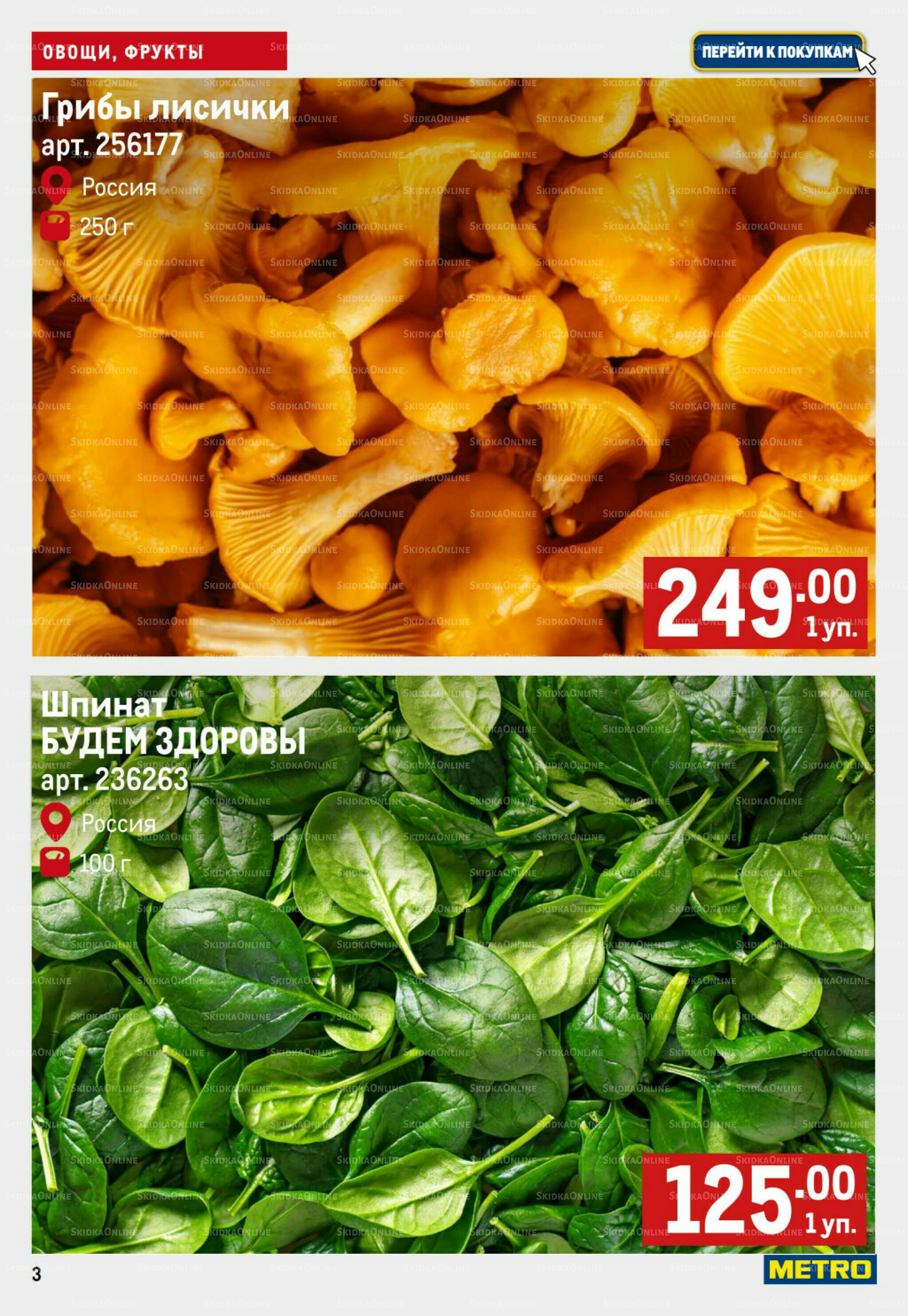 Свежие овощи и фрукты 7  - 13 Августа 2025 3