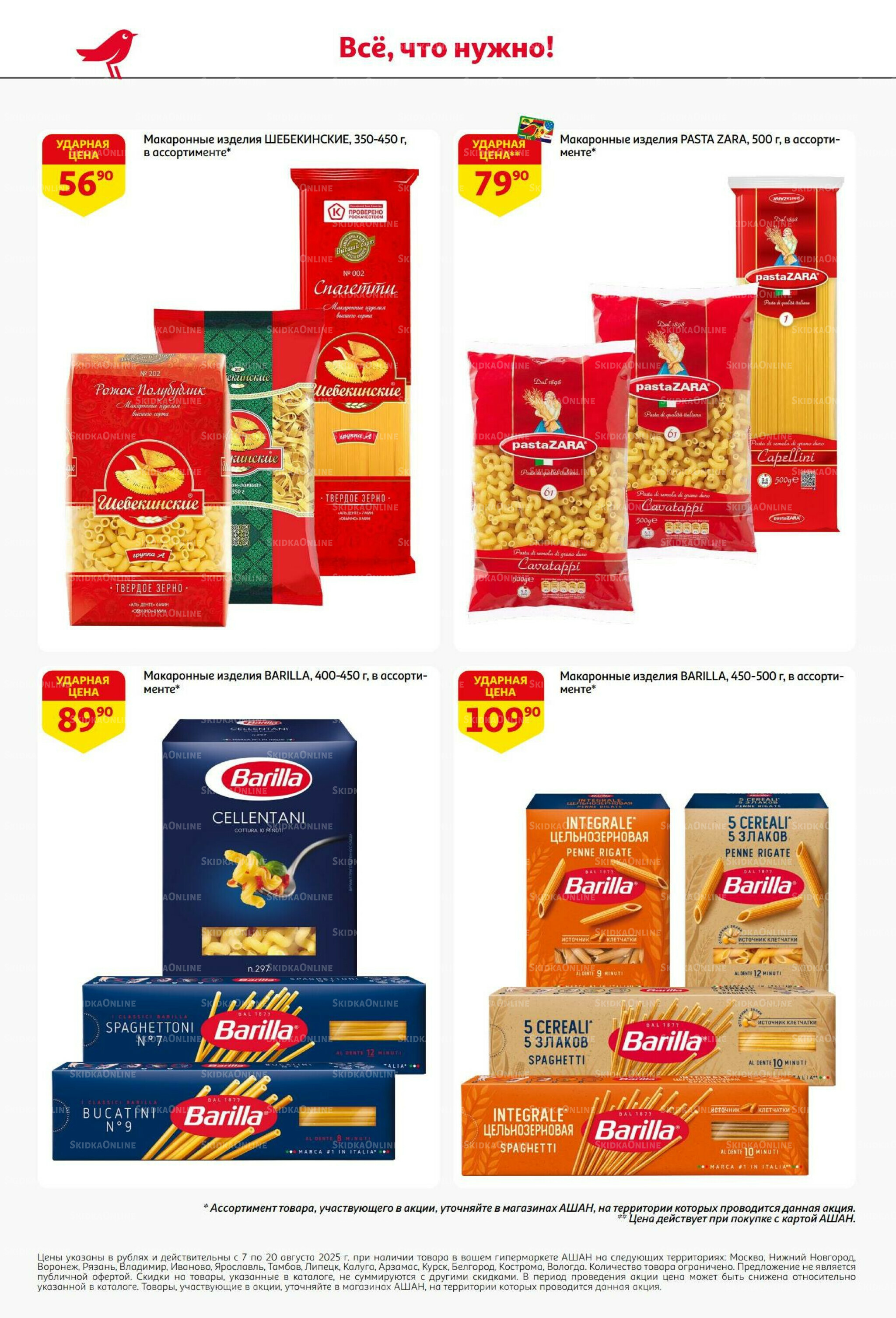 Вкусное трио: мед, яблоки и орехи! 7  - 20 Августа 2025 46