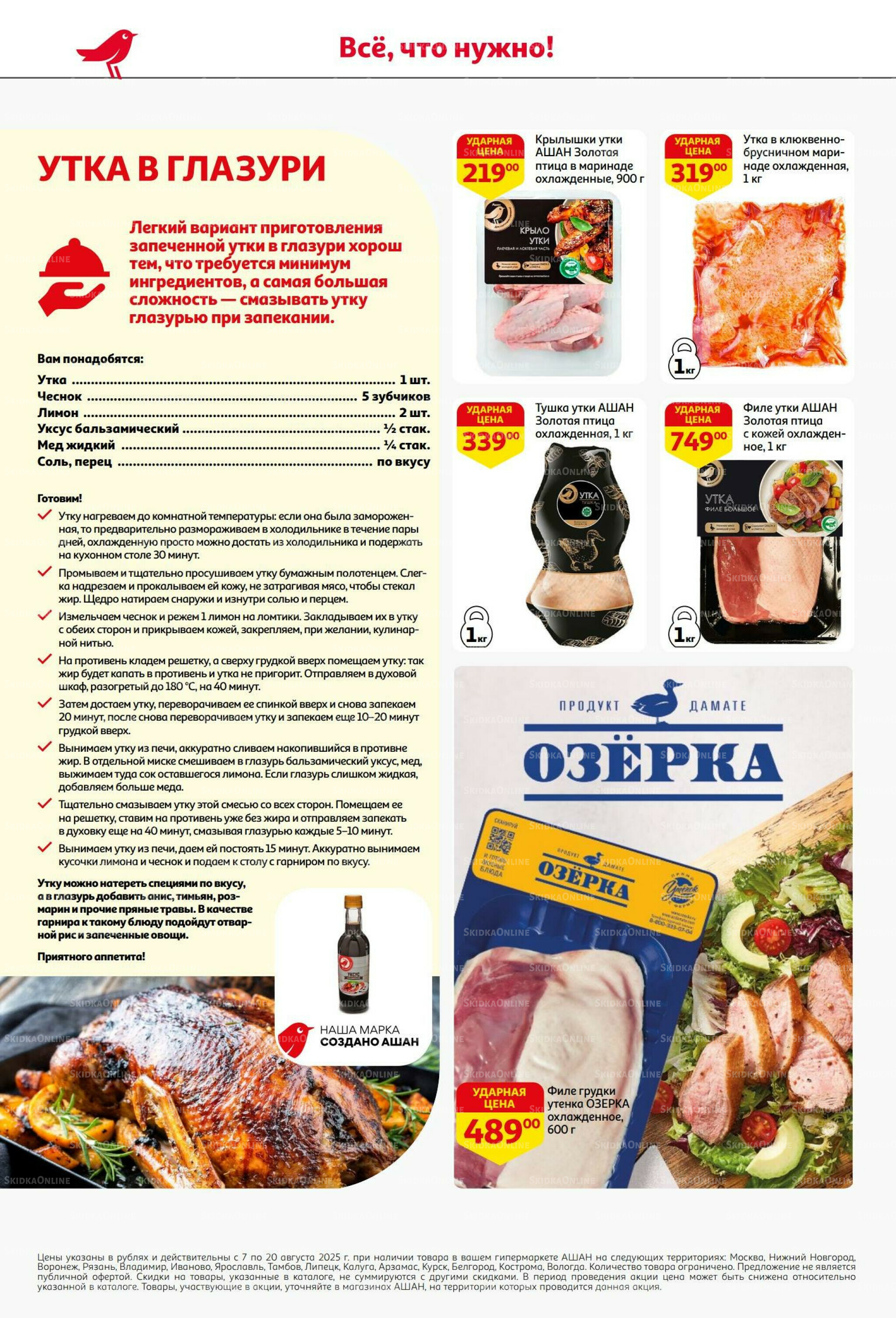 Вкусное трио: мед, яблоки и орехи! 7  - 20 Августа 2025 16