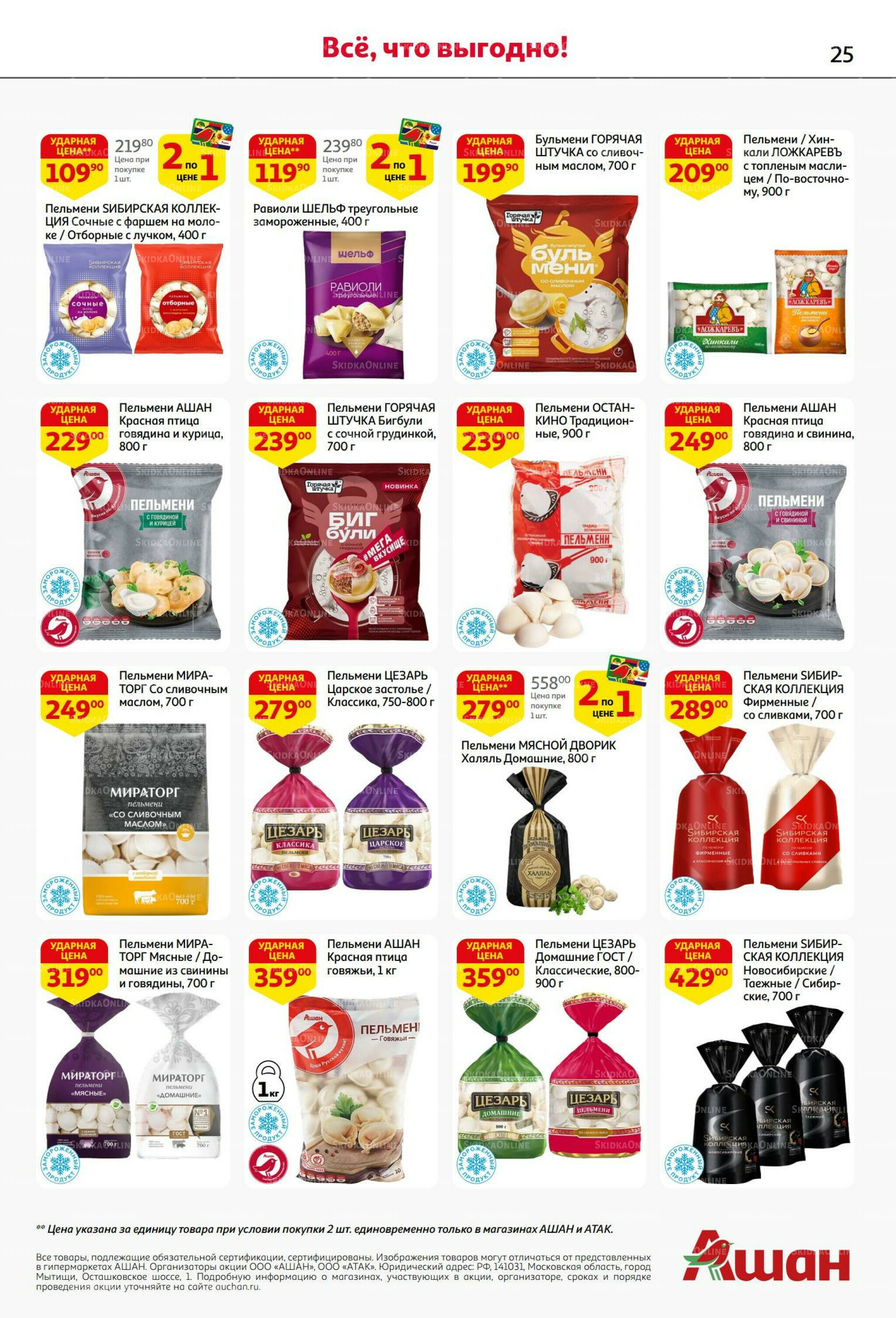 Вкусное трио: мед, яблоки и орехи! 7  - 20 Августа 2025 25