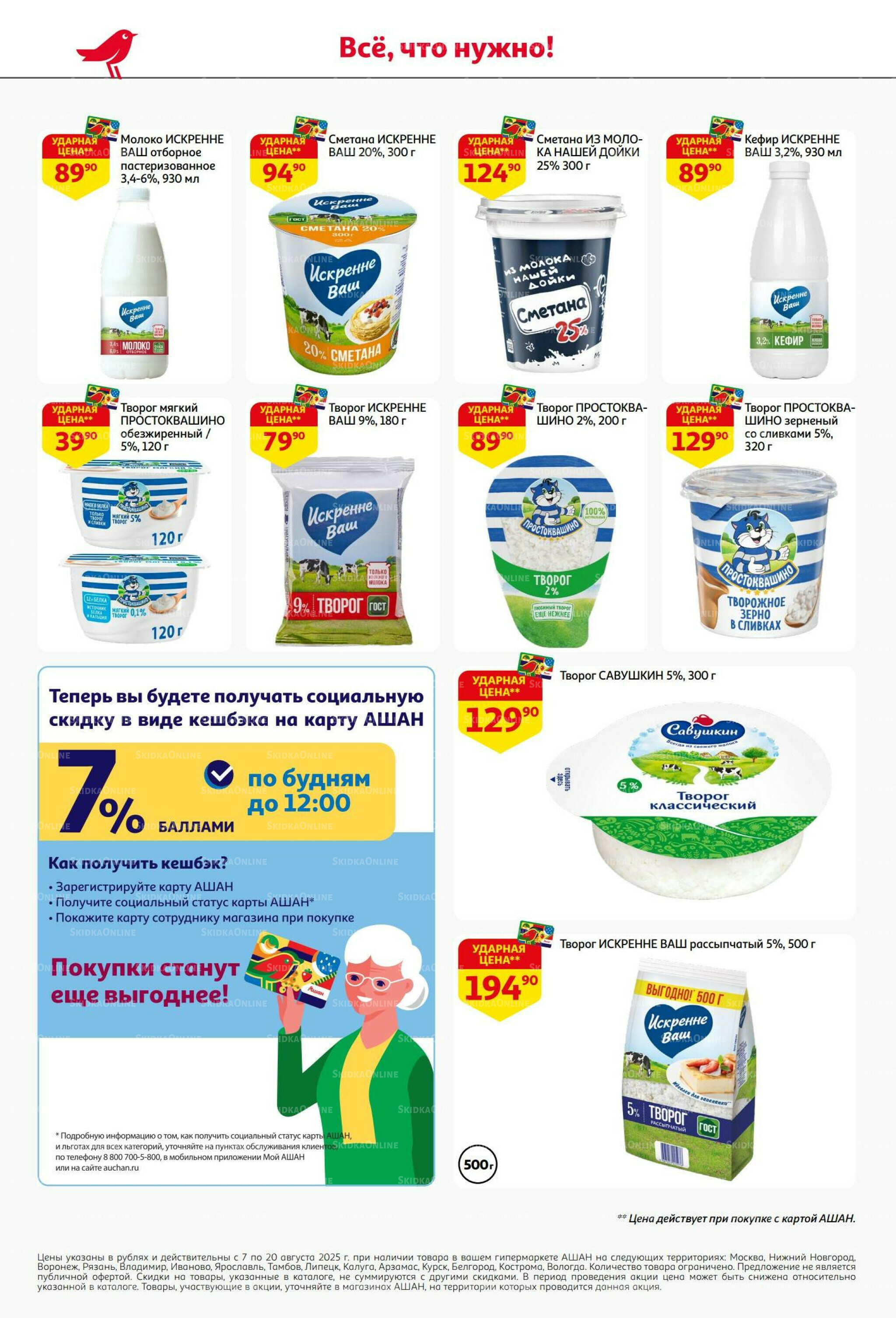 Вкусное трио: мед, яблоки и орехи! 7  - 20 Августа 2025 28