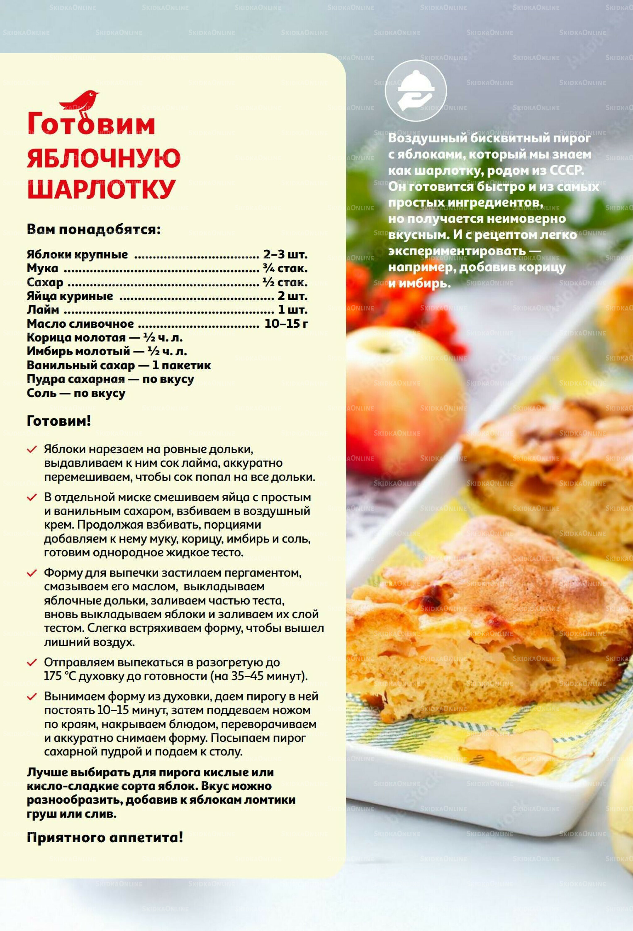 Вкусное трио: мед, яблоки и орехи! 7  - 20 Августа 2025 4