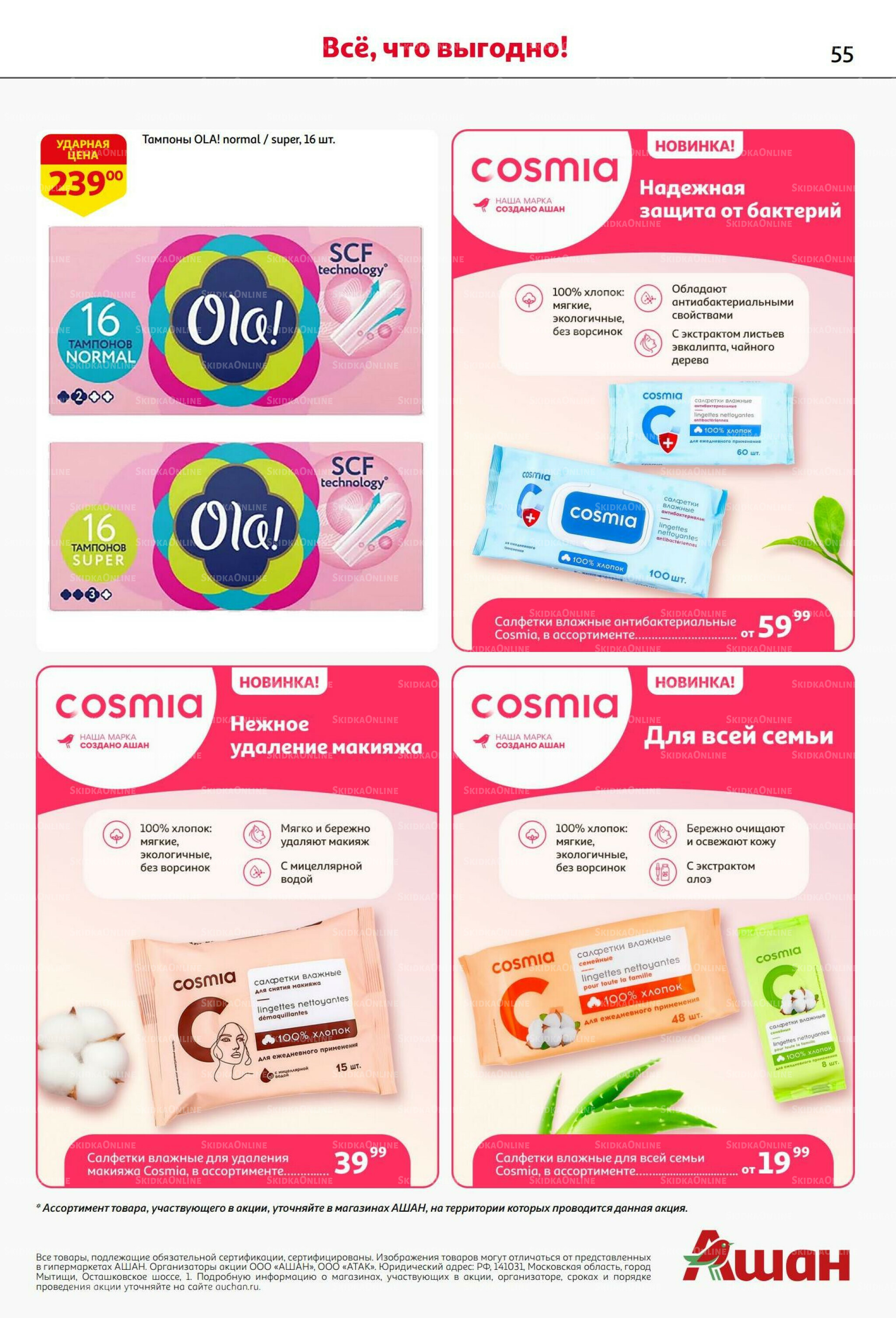 Вкусное трио: мед, яблоки и орехи! 7  - 20 Августа 2025 55