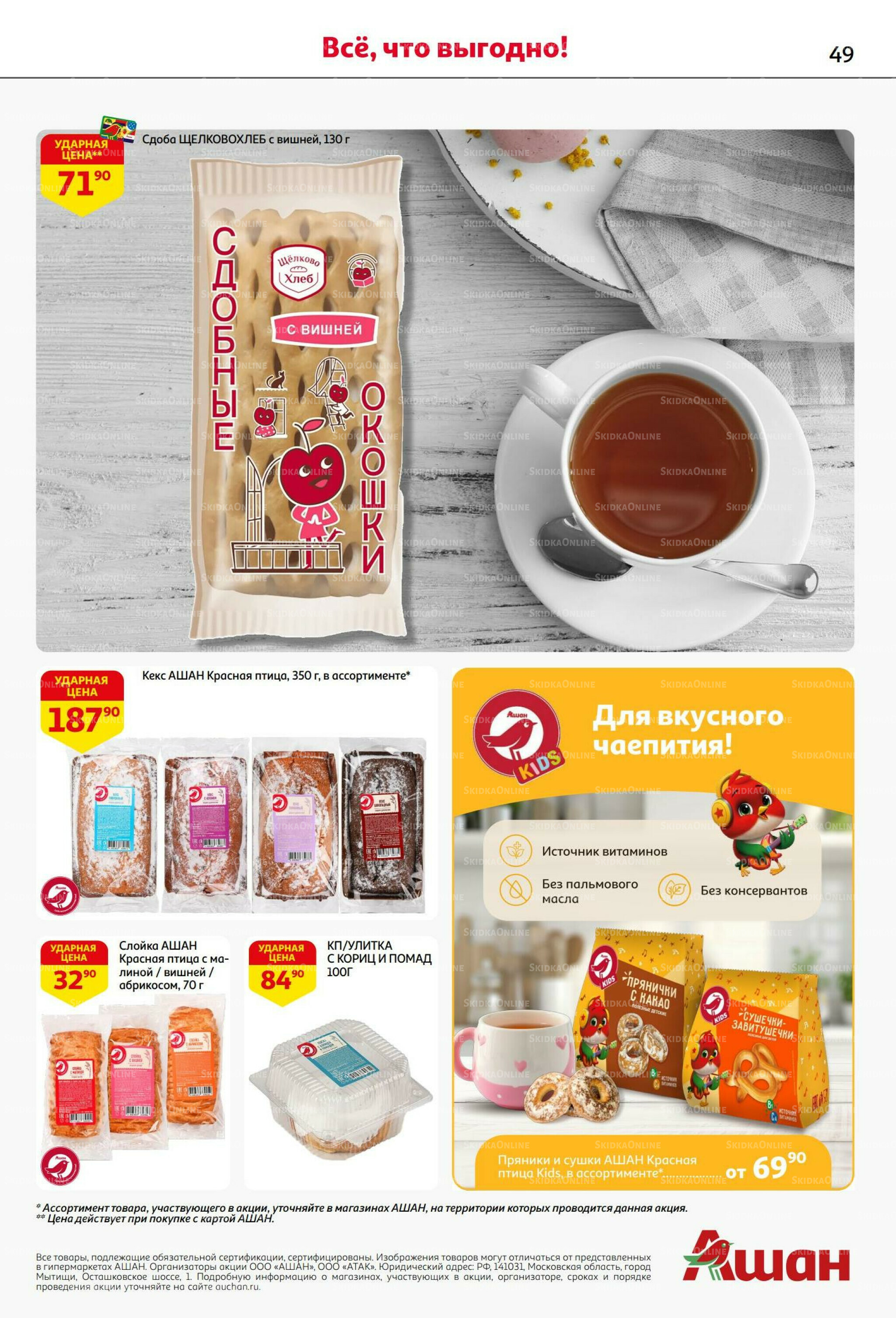 Вкусное трио: мед, яблоки и орехи! 7  - 20 Августа 2025 49