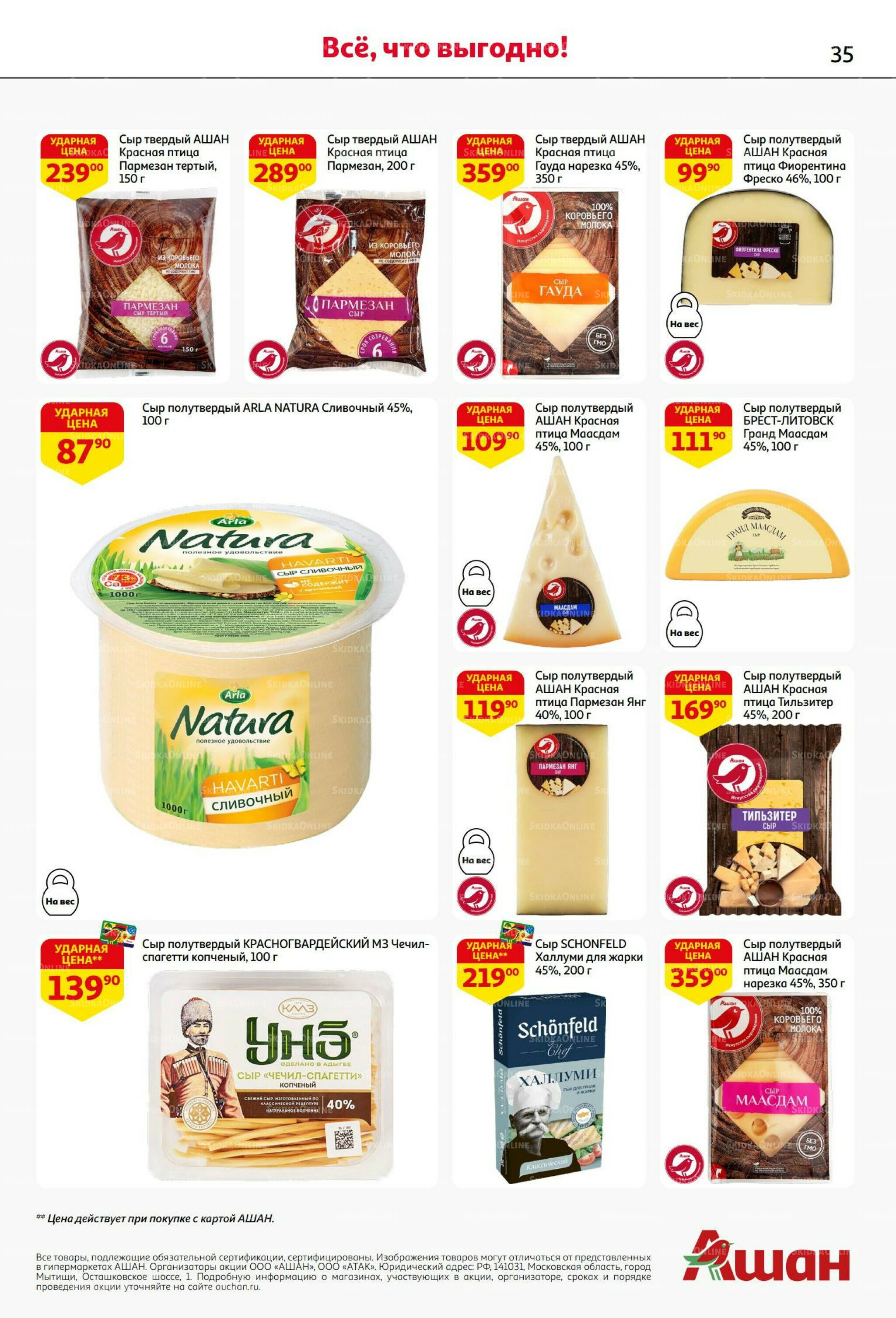 Вкусное трио: мед, яблоки и орехи! 7  - 20 Августа 2025 35