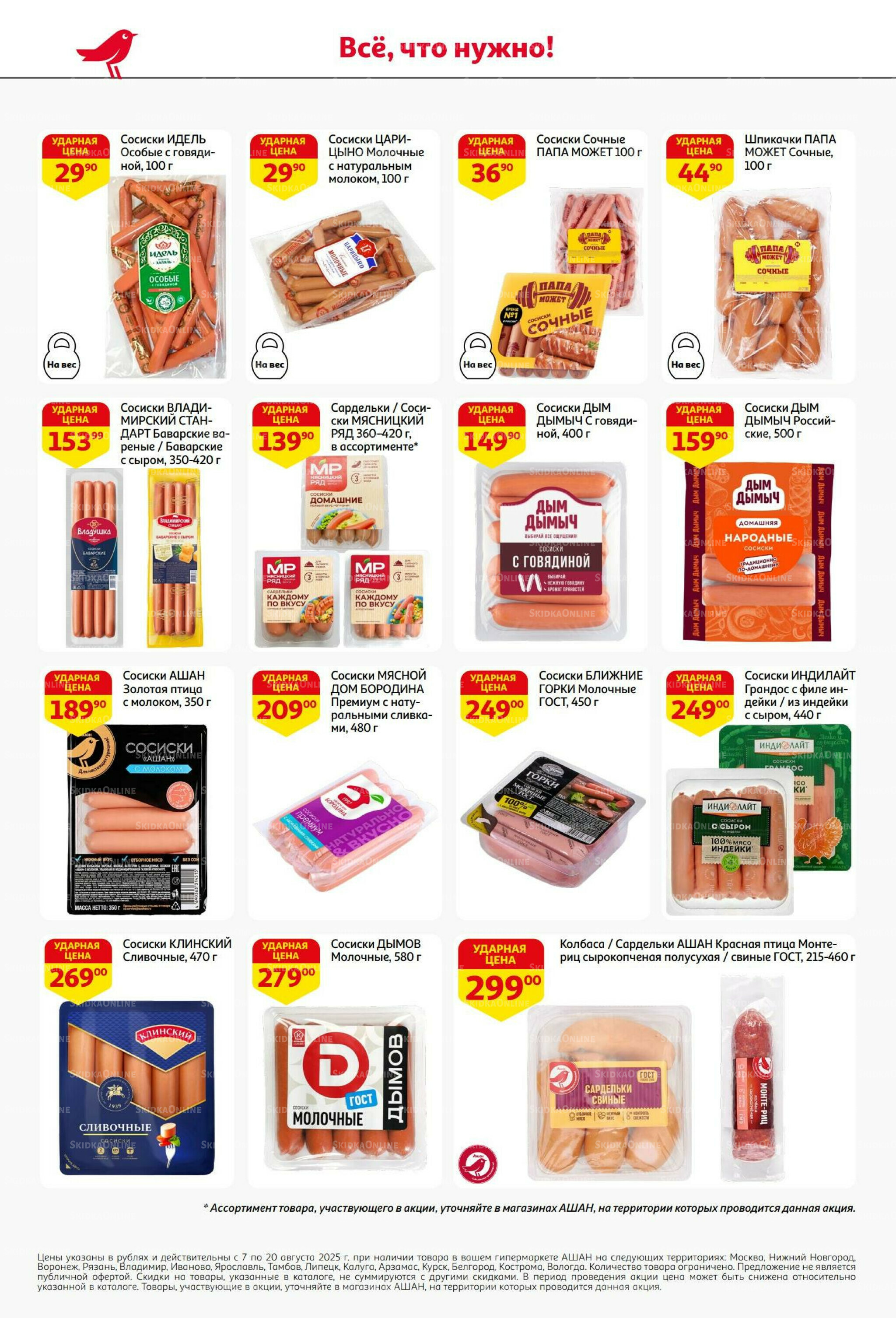 Вкусное трио: мед, яблоки и орехи! 7  - 20 Августа 2025 36