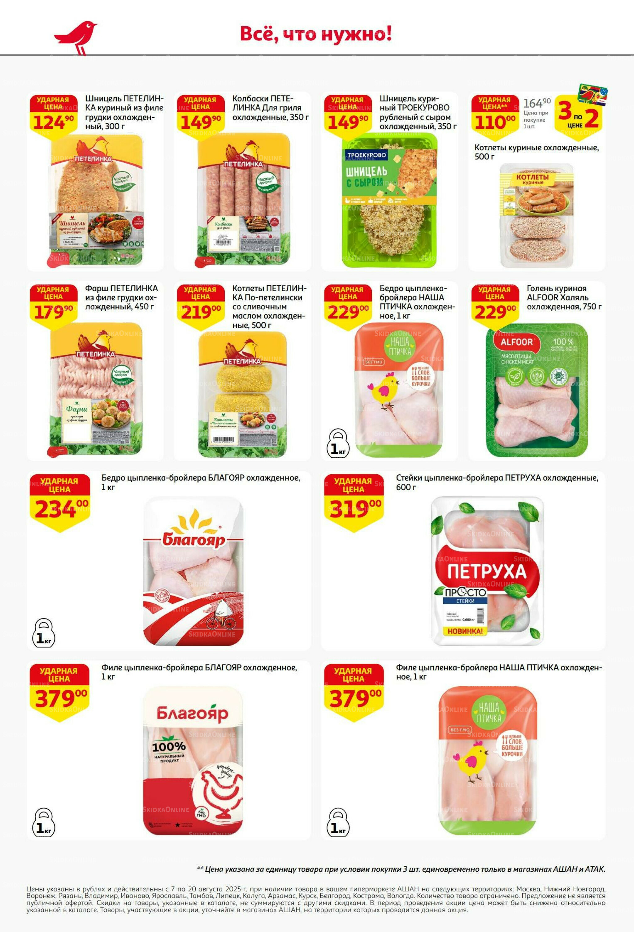 Вкусное трио: мед, яблоки и орехи! 7  - 20 Августа 2025 18