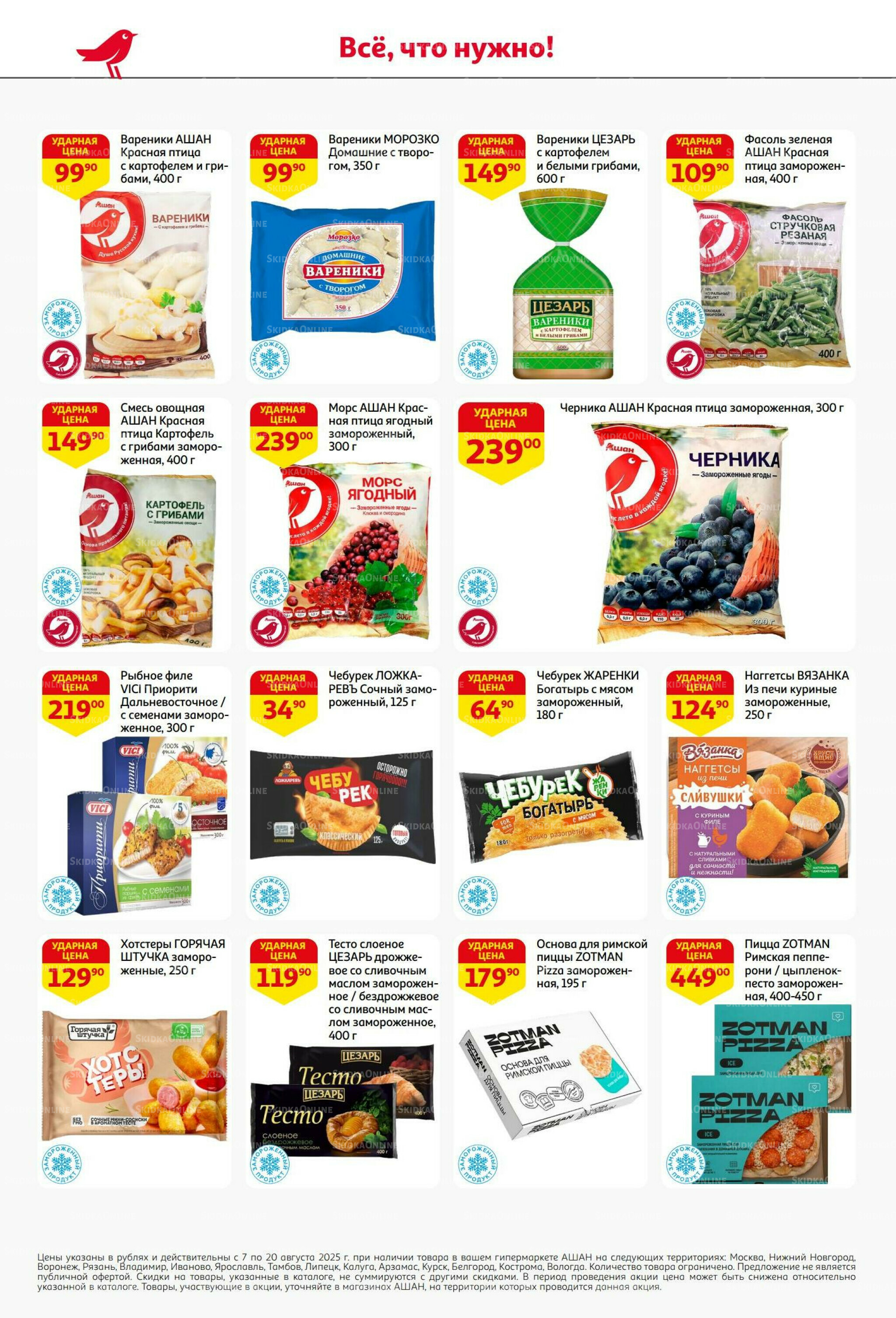 Вкусное трио: мед, яблоки и орехи! 7  - 20 Августа 2025 24