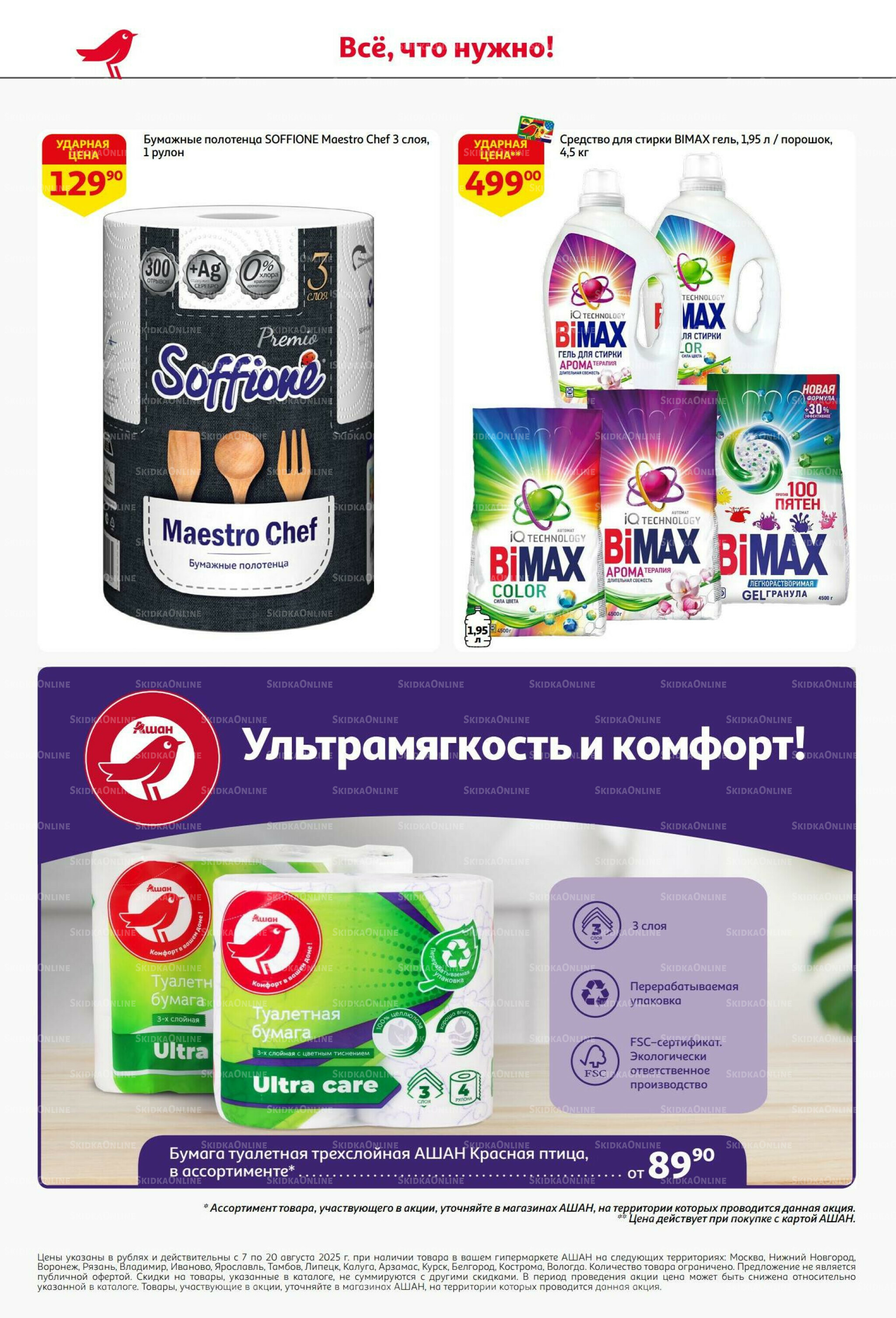 Вкусное трио: мед, яблоки и орехи! 7  - 20 Августа 2025 54