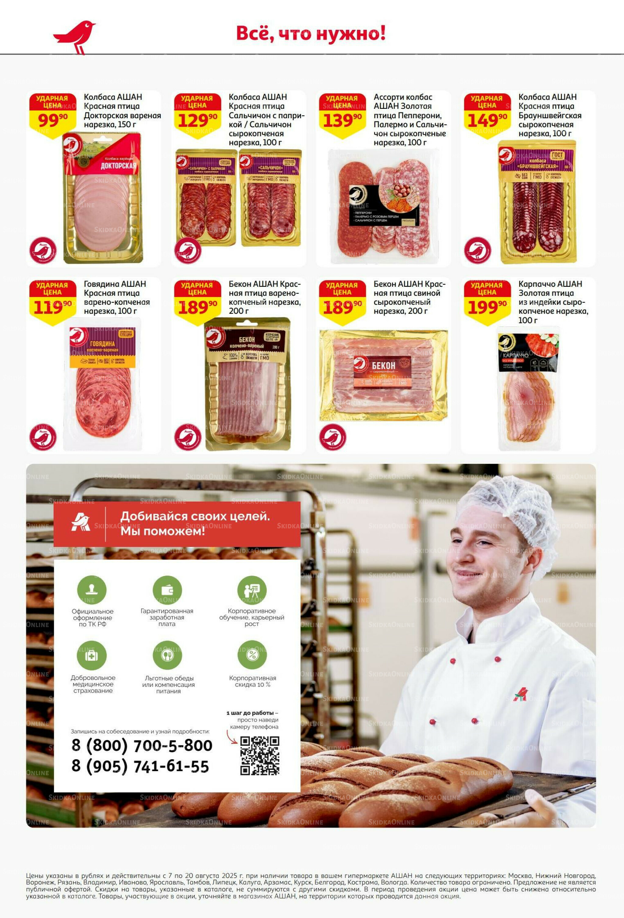 Вкусное трио: мед, яблоки и орехи! 7  - 20 Августа 2025 44