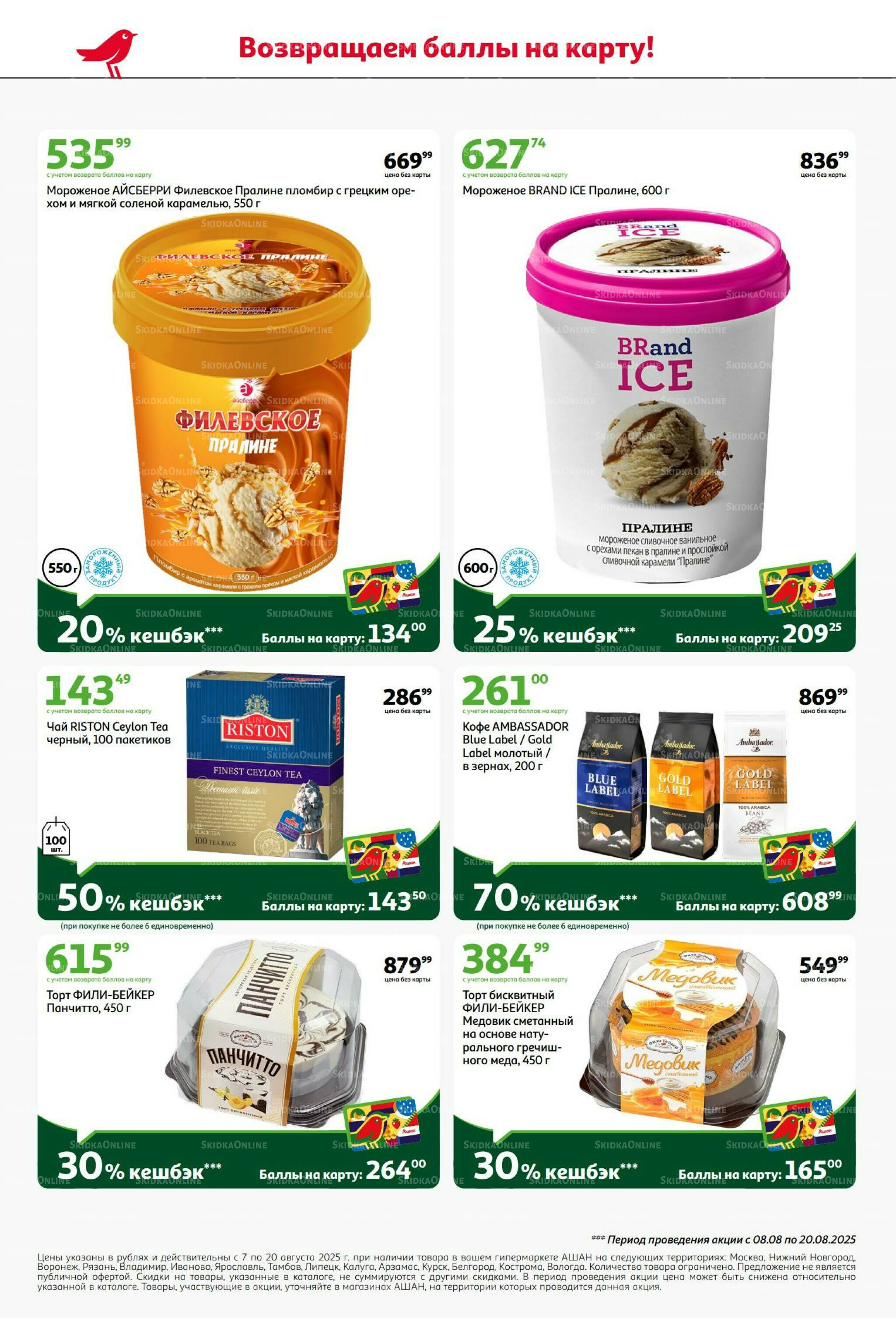 Вкусное трио: мед, яблоки и орехи! 7  - 20 Августа 2025 10