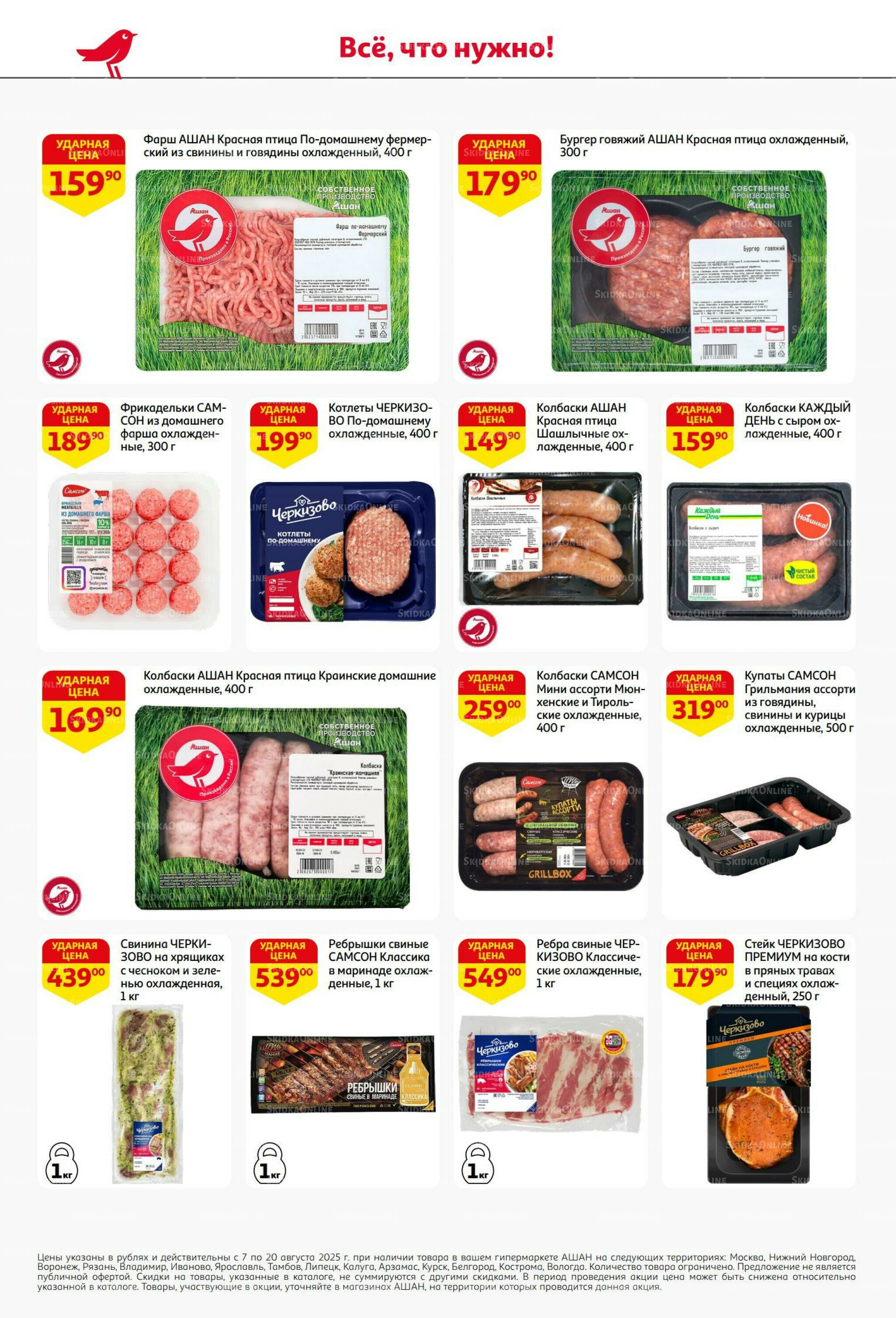 Вкусное трио: мед, яблоки и орехи! 7  - 20 Августа 2025 12