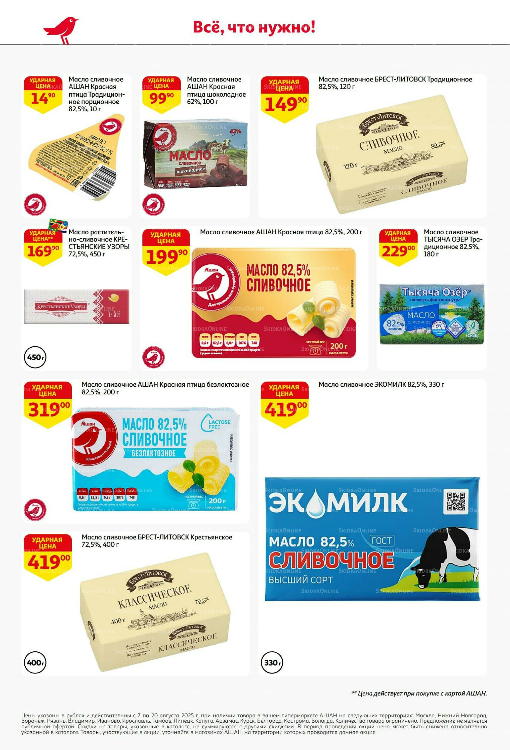 Вкусное трио: мед, яблоки и орехи! 7  - 20 Августа 2025 30