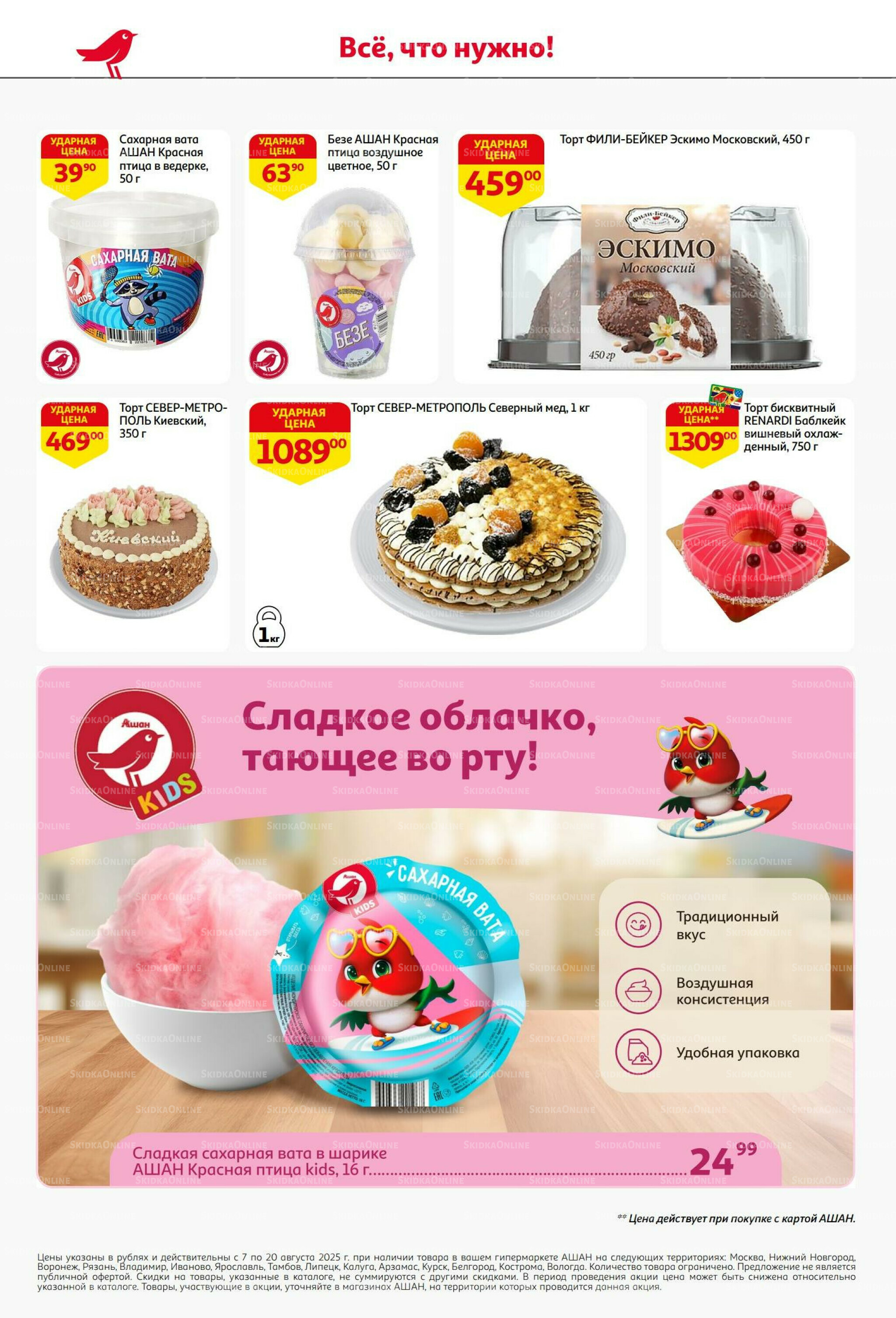 Вкусное трио: мед, яблоки и орехи! 7  - 20 Августа 2025 50