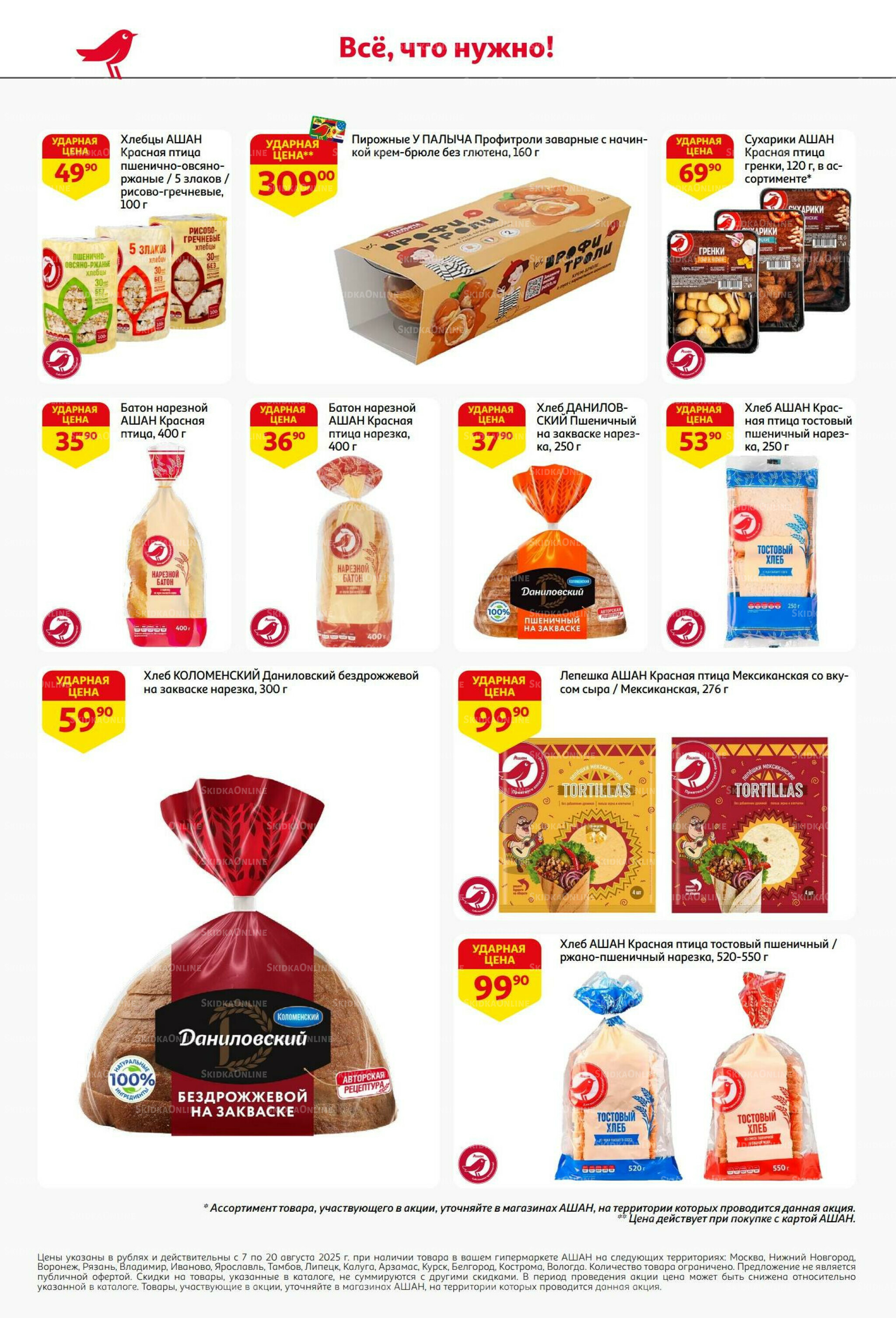 Вкусное трио: мед, яблоки и орехи! 7  - 20 Августа 2025 48