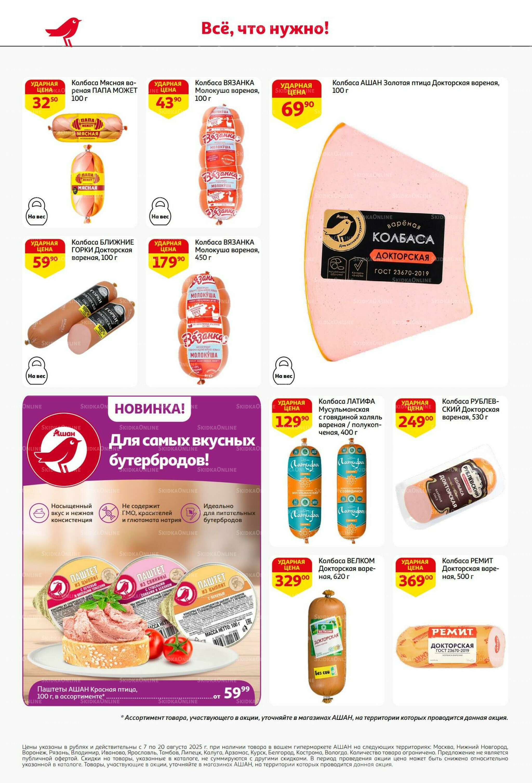 Вкусное трио: мед, яблоки и орехи! 7  - 20 Августа 2025 38