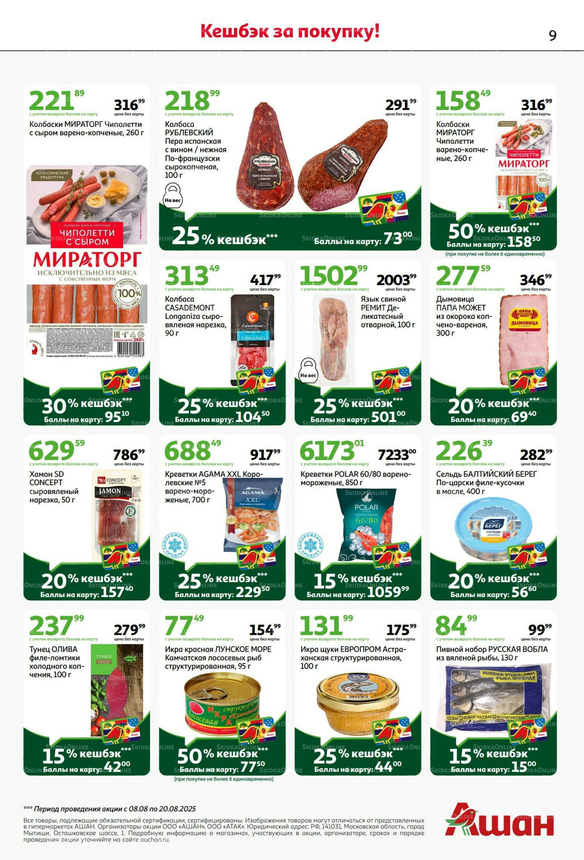 Вкусное трио: мед, яблоки и орехи! 7  - 20 Августа 2025 9