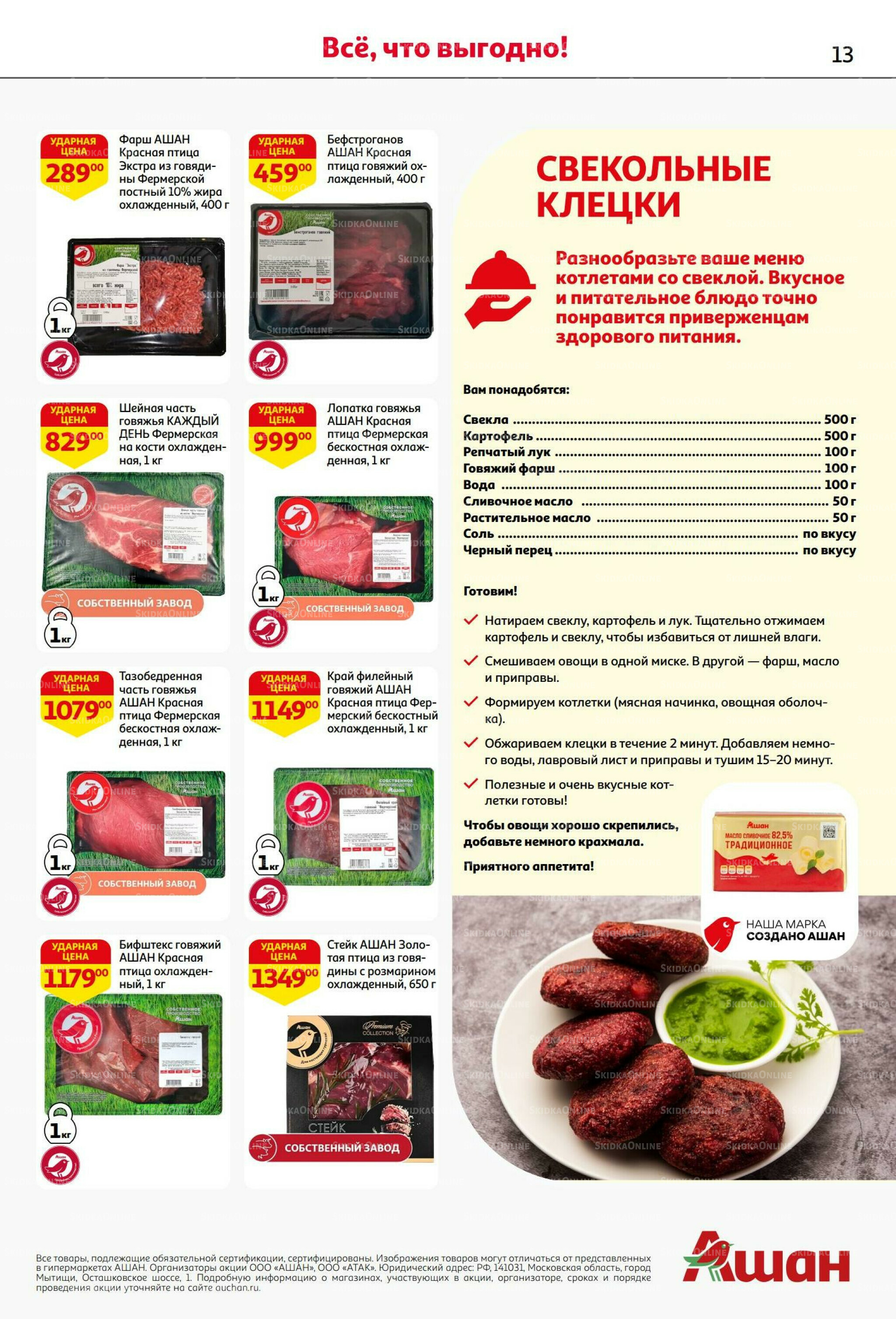 Вкусное трио: мед, яблоки и орехи! 7  - 20 Августа 2025 13