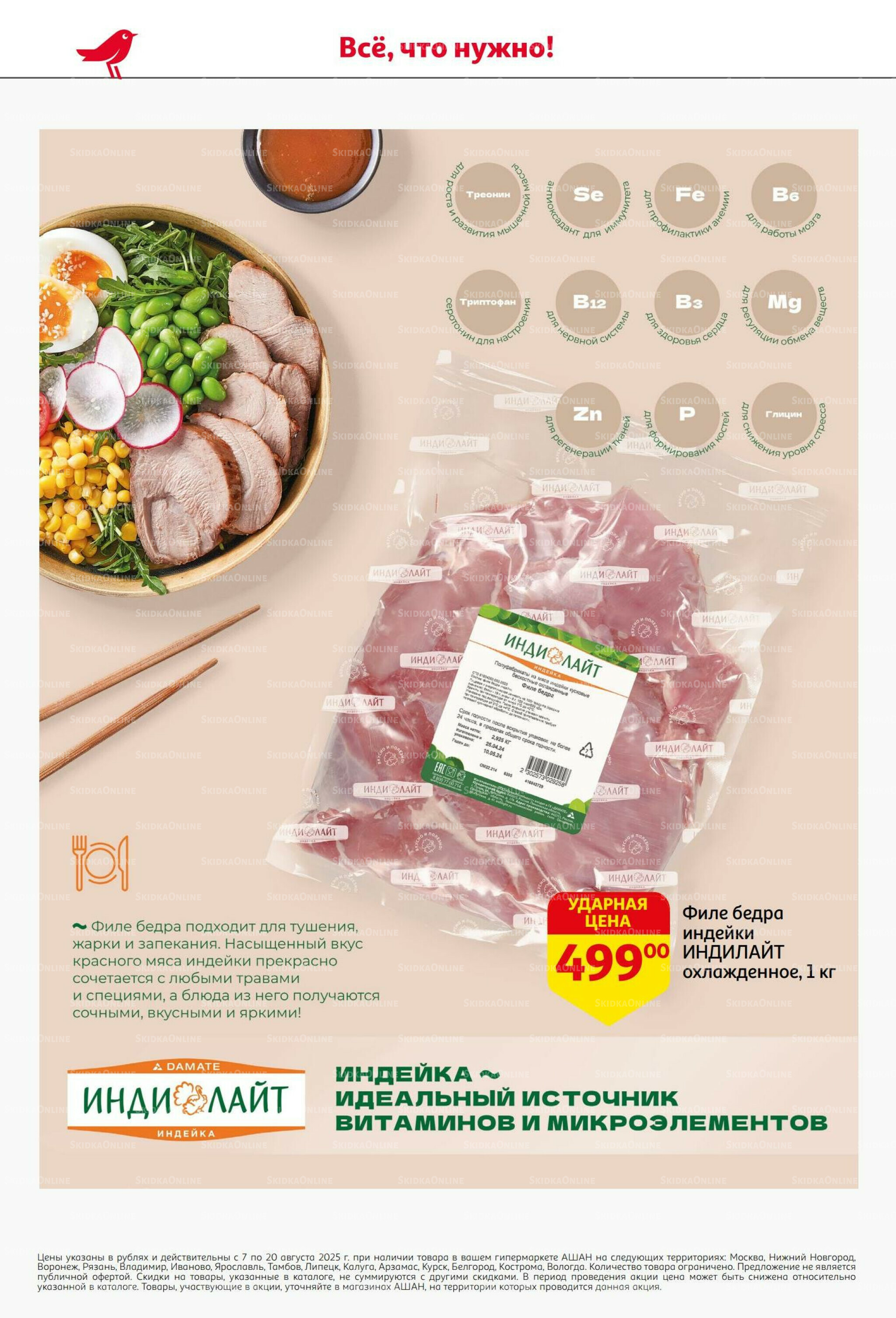 Вкусное трио: мед, яблоки и орехи! 7  - 20 Августа 2025 14