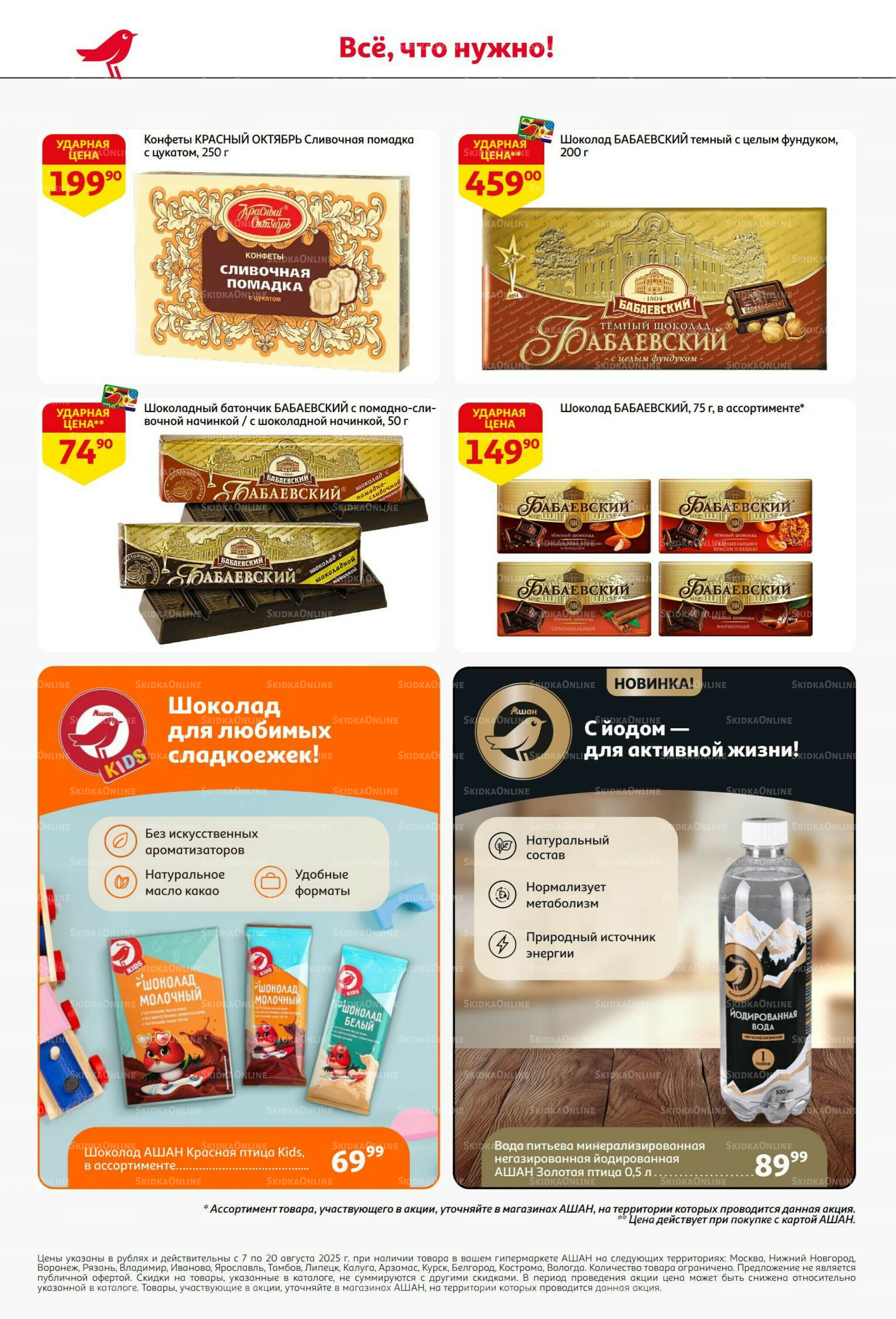 Вкусное трио: мед, яблоки и орехи! 7  - 20 Августа 2025 52