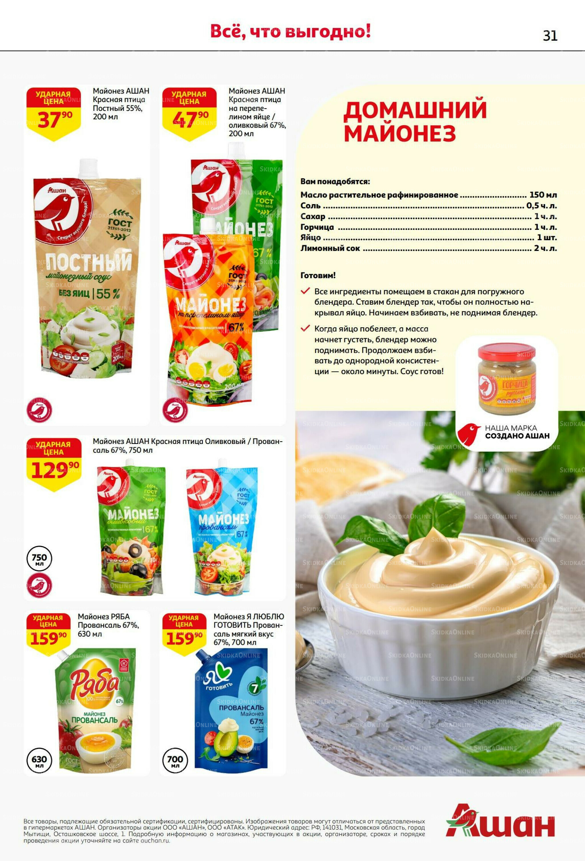 Вкусное трио: мед, яблоки и орехи! 7  - 20 Августа 2025 31