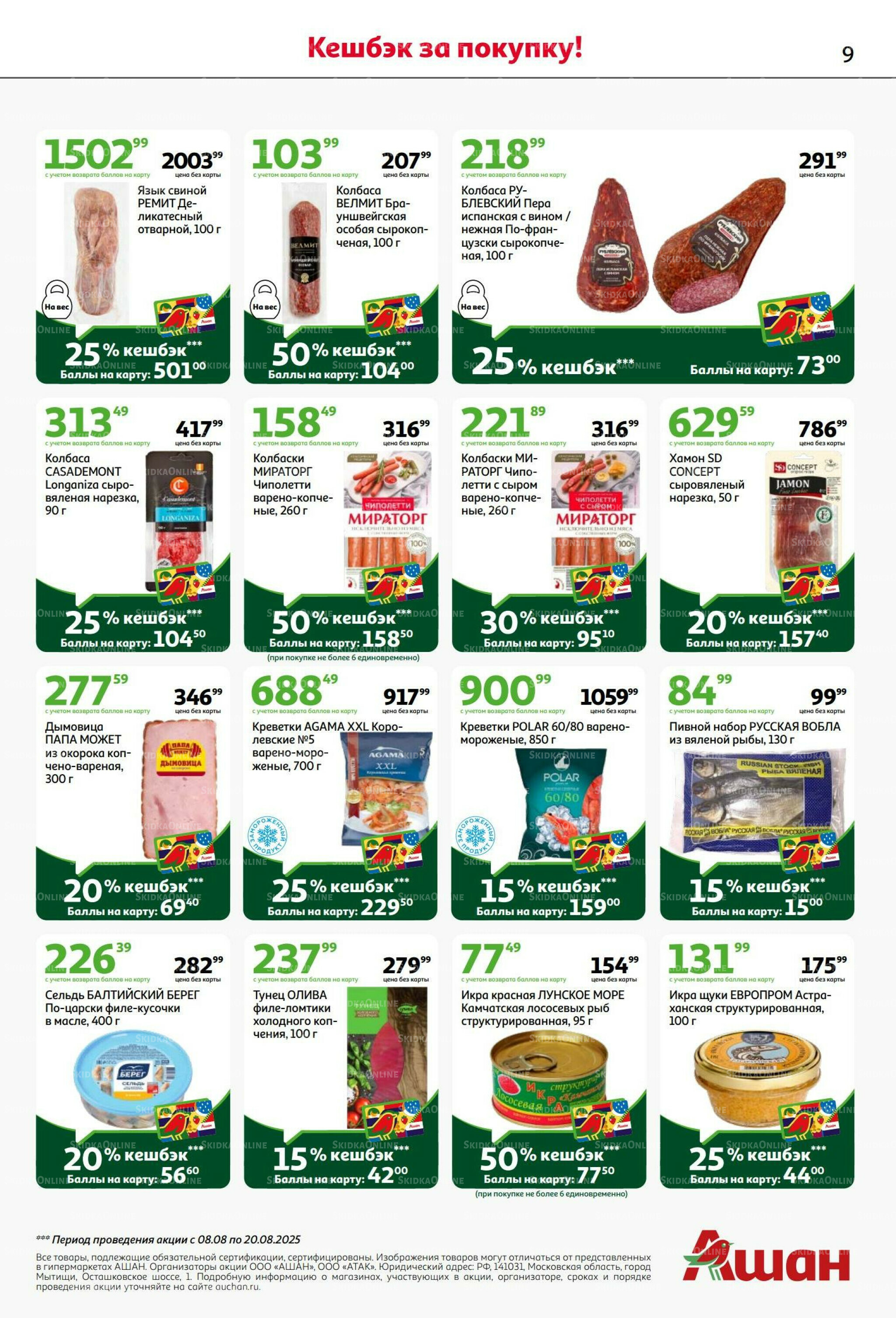 Вкусное трио: мед, яблоки и орехи! 7  - 20 Августа 2025 9