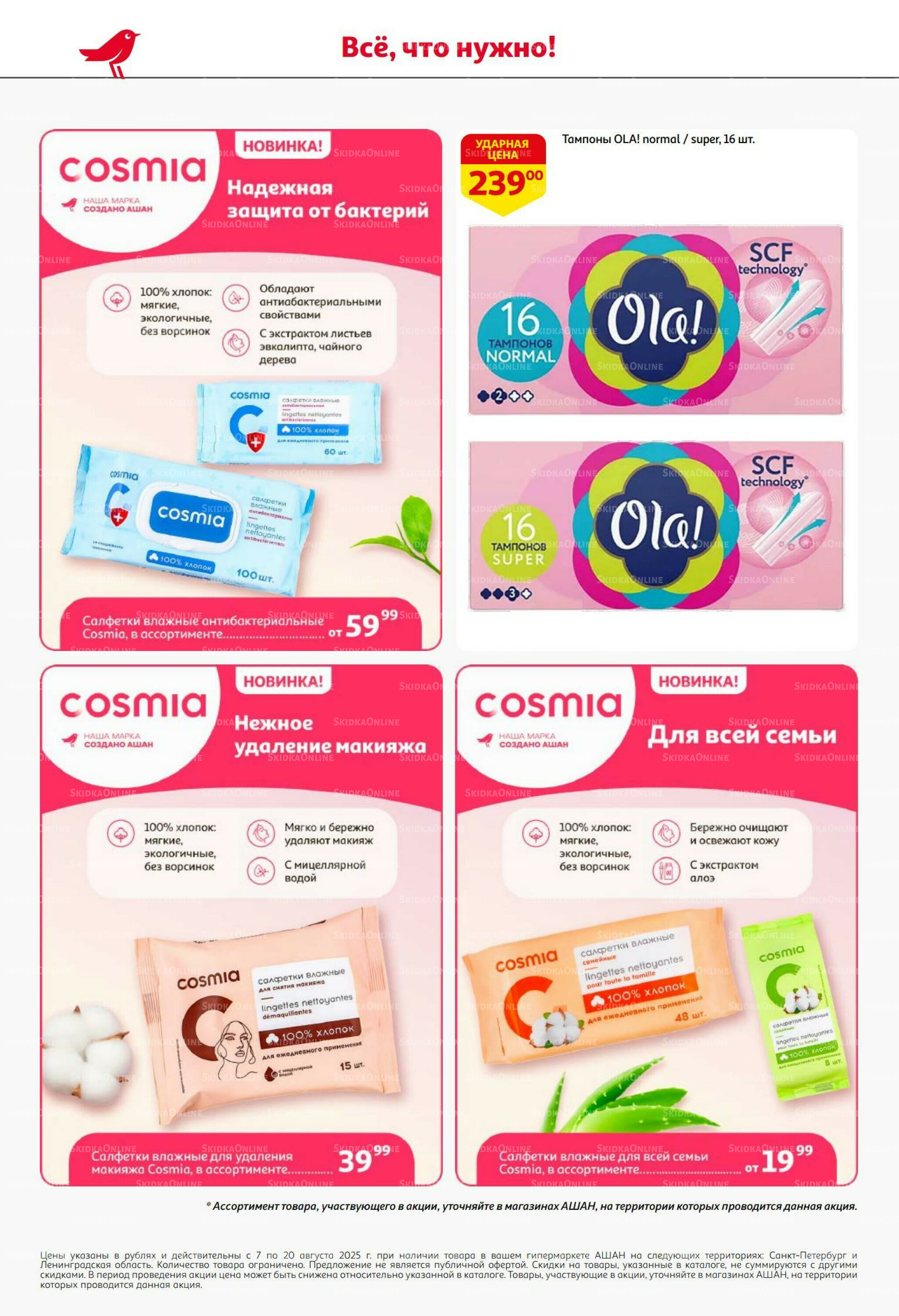 Вкусное трио: мед, яблоки и орехи! 7  - 20 Августа 2025 54