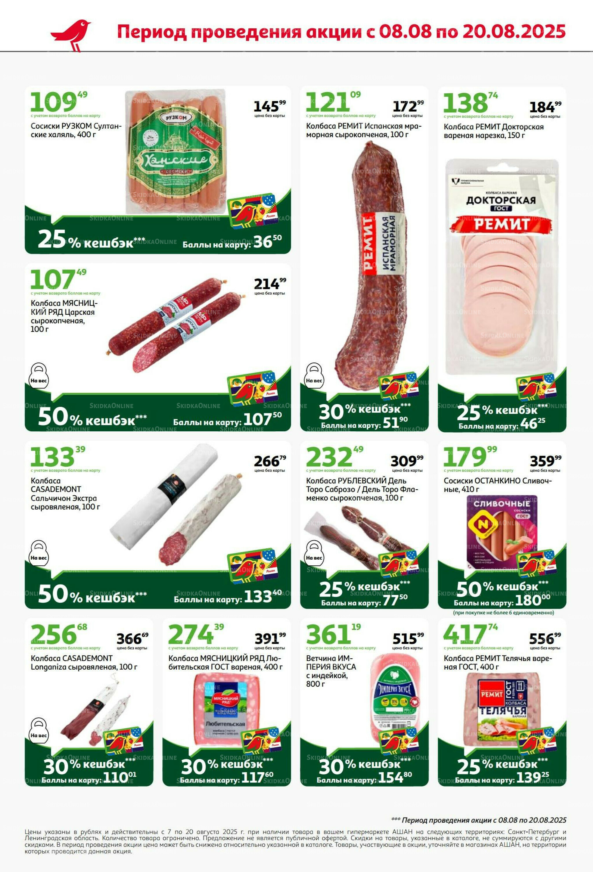 Вкусное трио: мед, яблоки и орехи! 7  - 20 Августа 2025 8