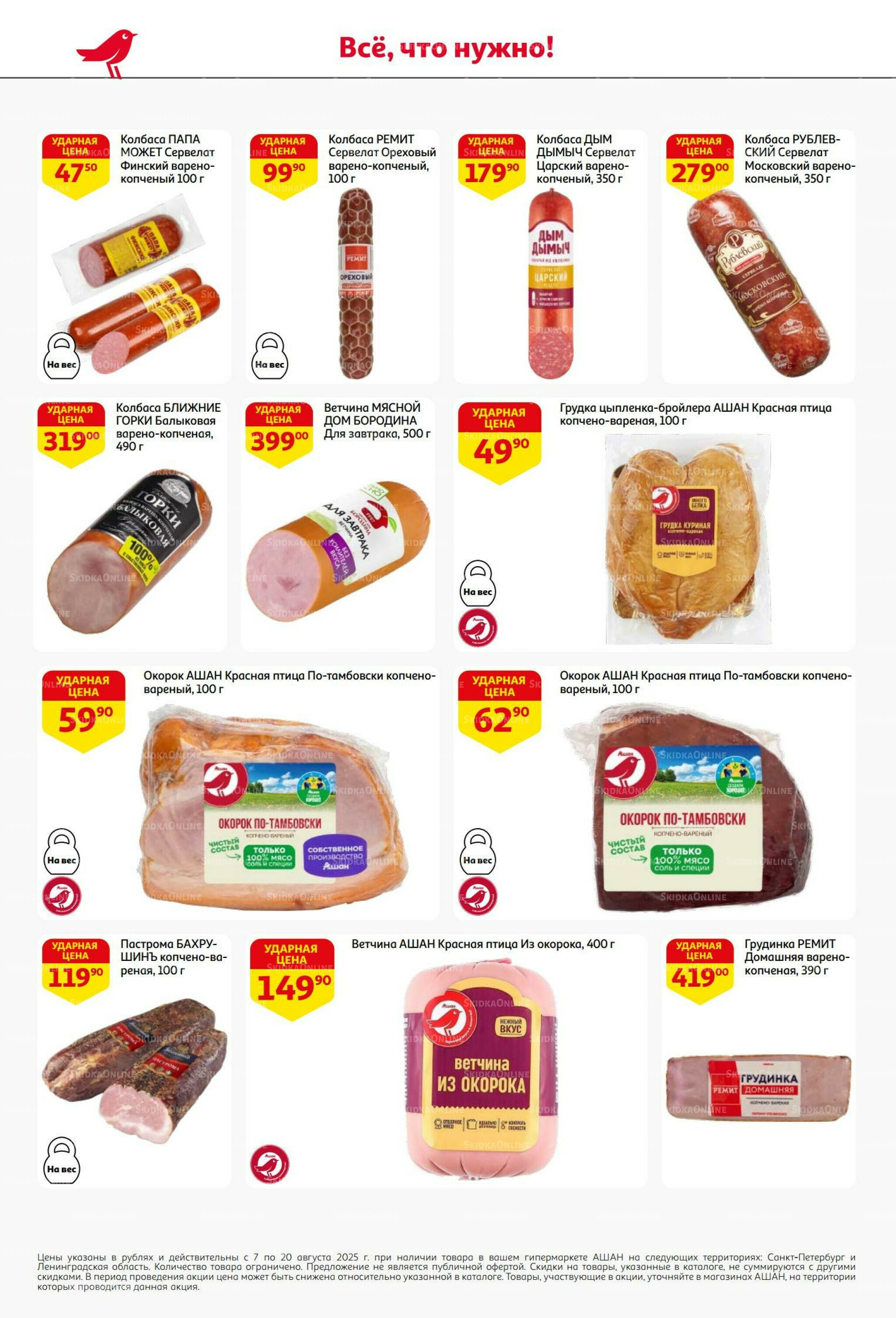 Вкусное трио: мед, яблоки и орехи! 7  - 20 Августа 2025 40