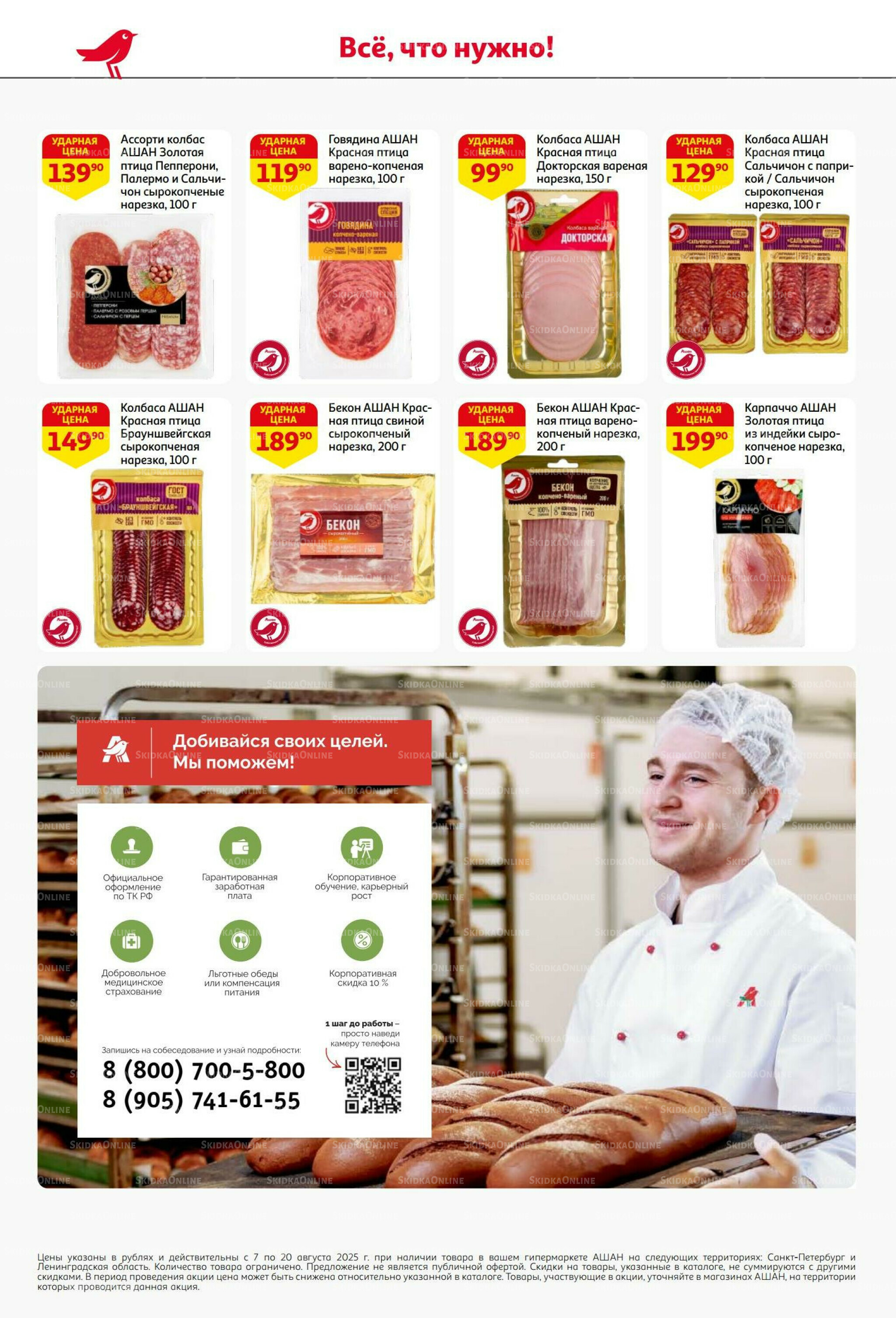 Вкусное трио: мед, яблоки и орехи! 7  - 20 Августа 2025 44