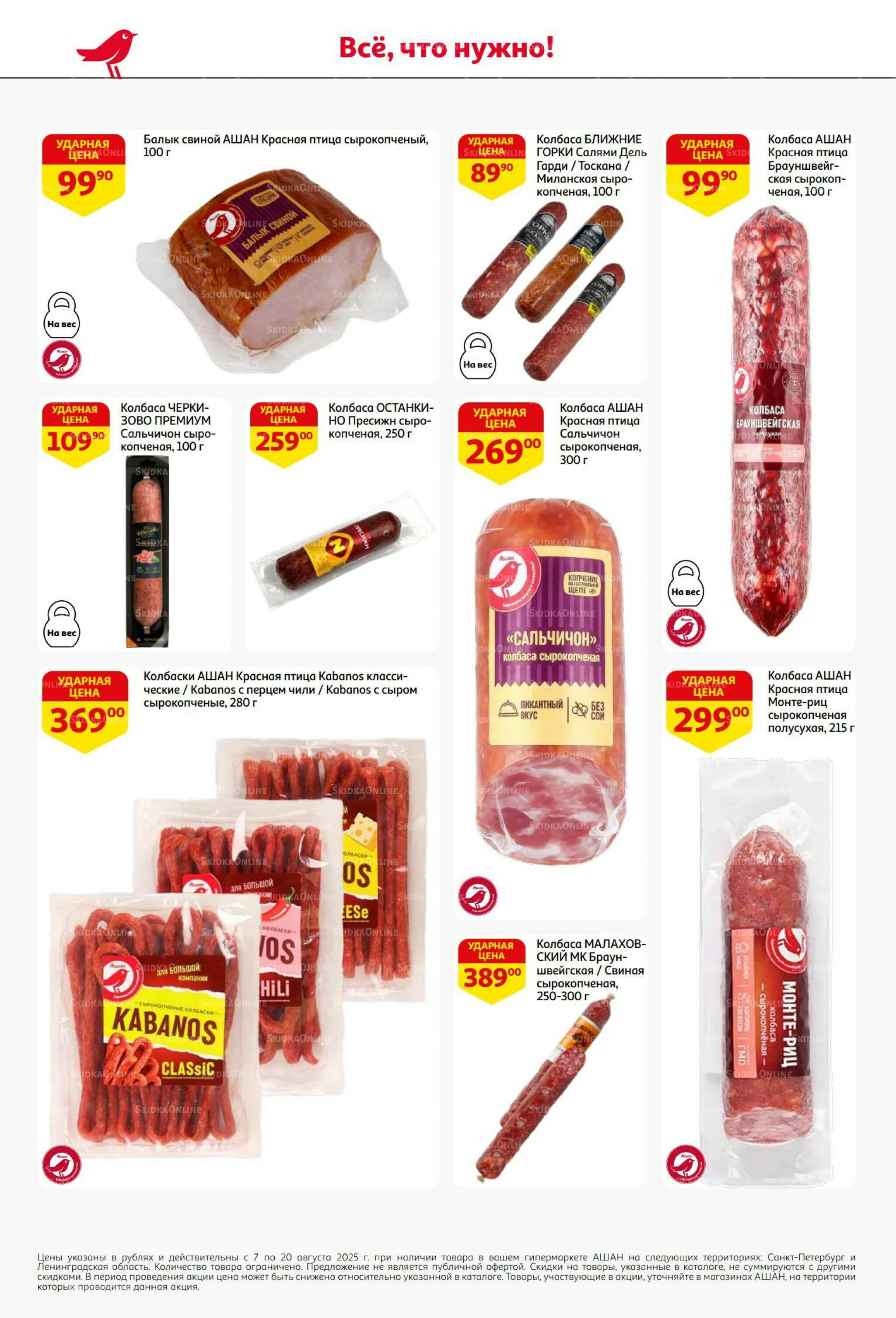 Вкусное трио: мед, яблоки и орехи! 7  - 20 Августа 2025 42