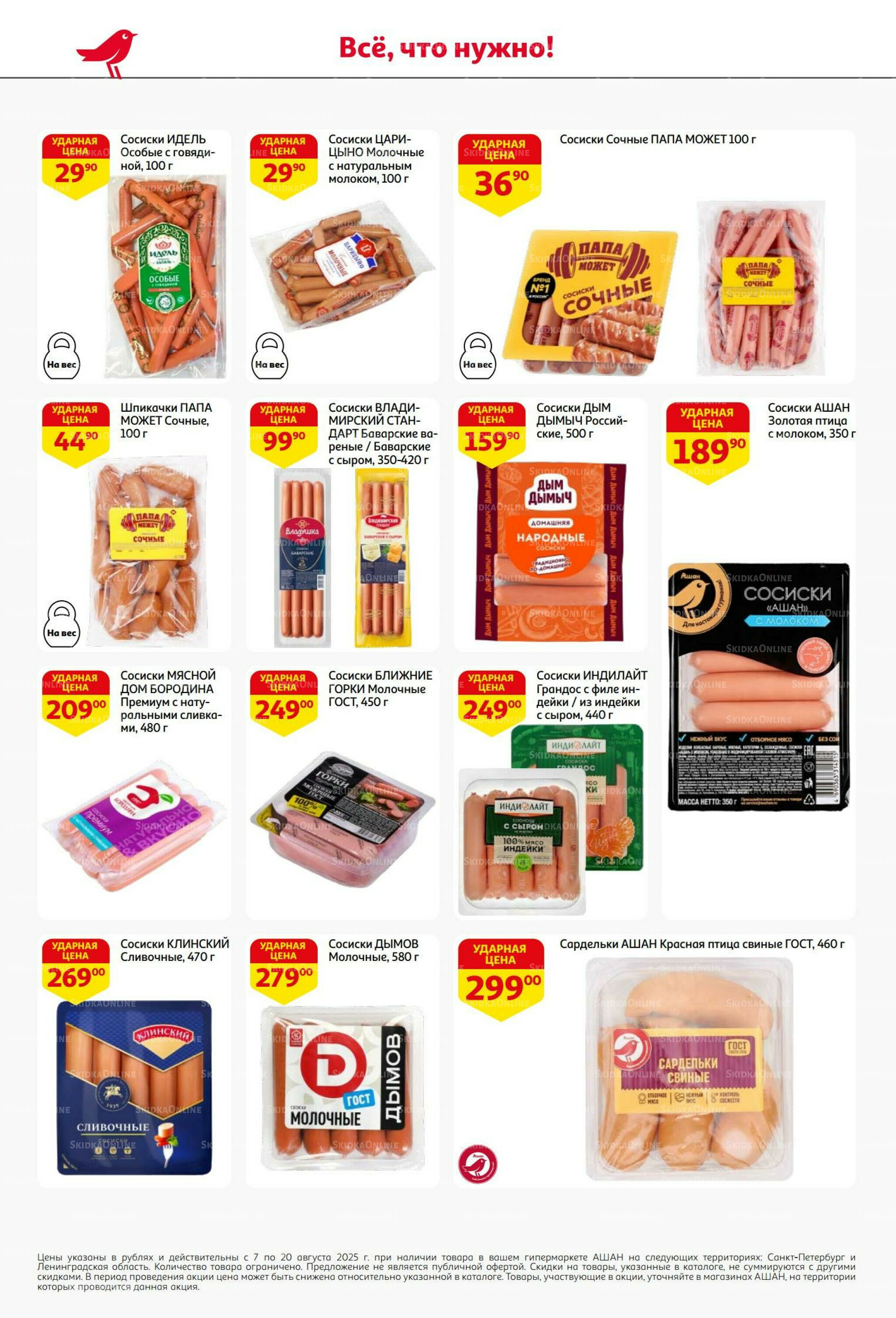 Вкусное трио: мед, яблоки и орехи! 7  - 20 Августа 2025 36