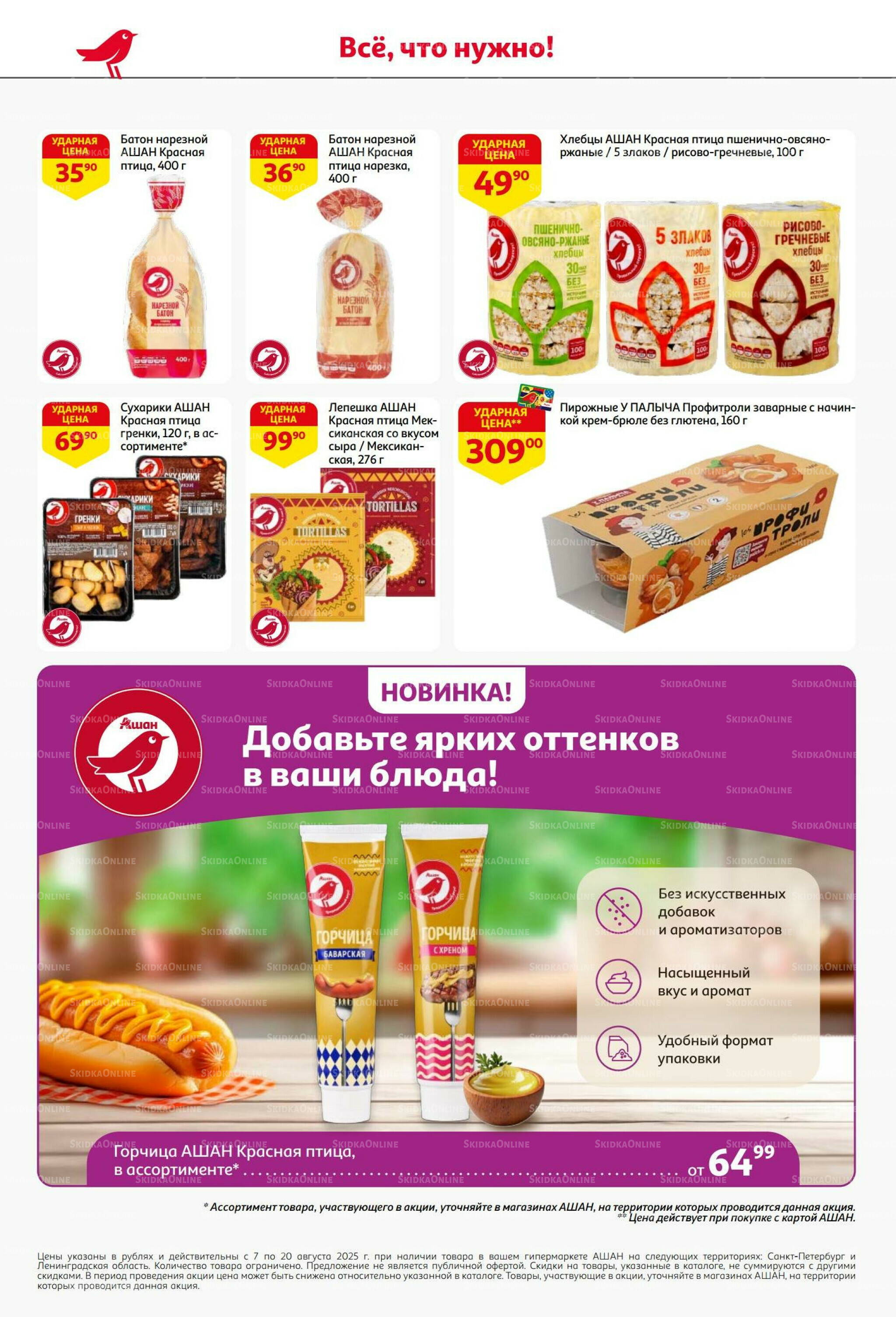 Вкусное трио: мед, яблоки и орехи! 7  - 20 Августа 2025 48