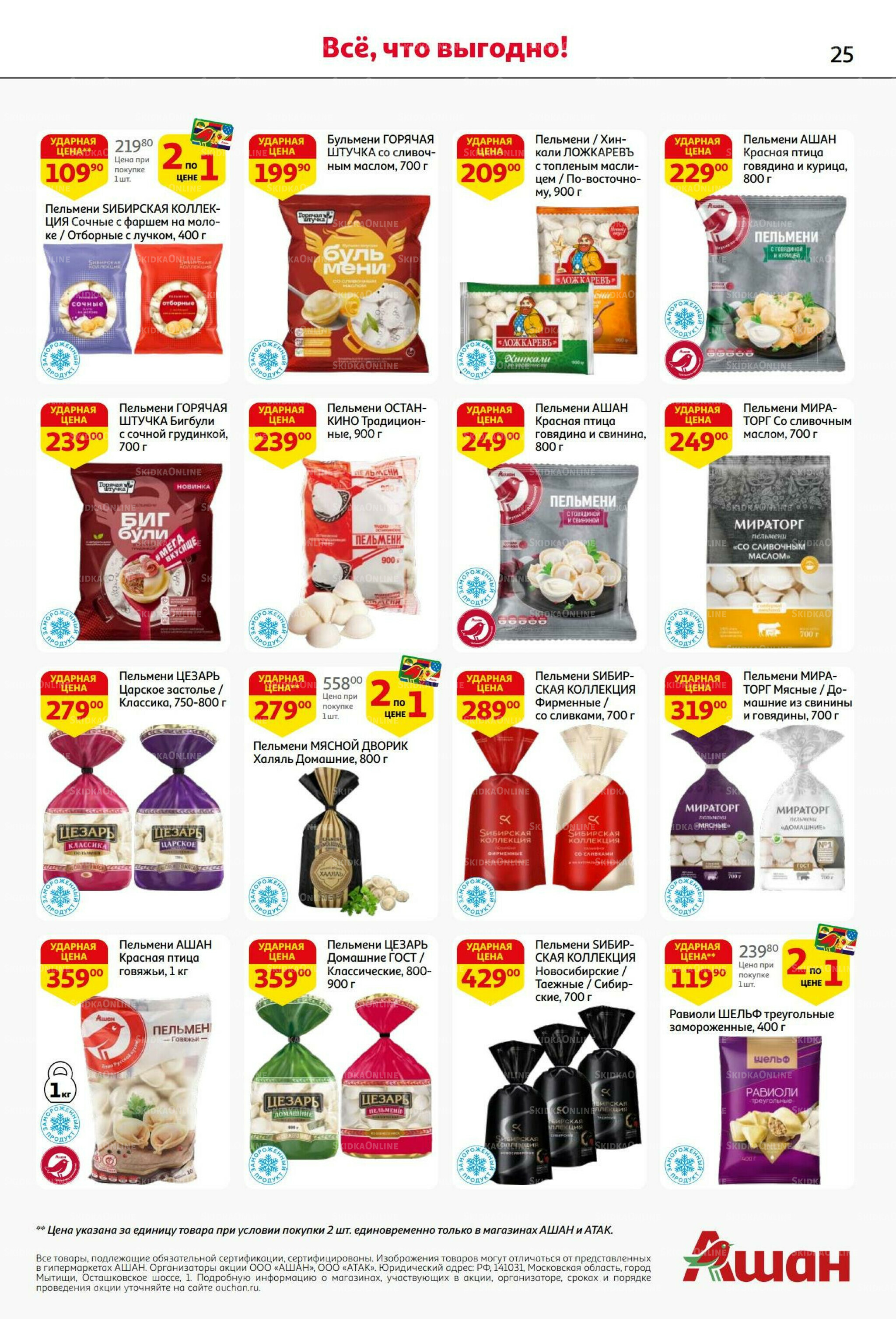 Вкусное трио: мед, яблоки и орехи! 7  - 20 Августа 2025 25