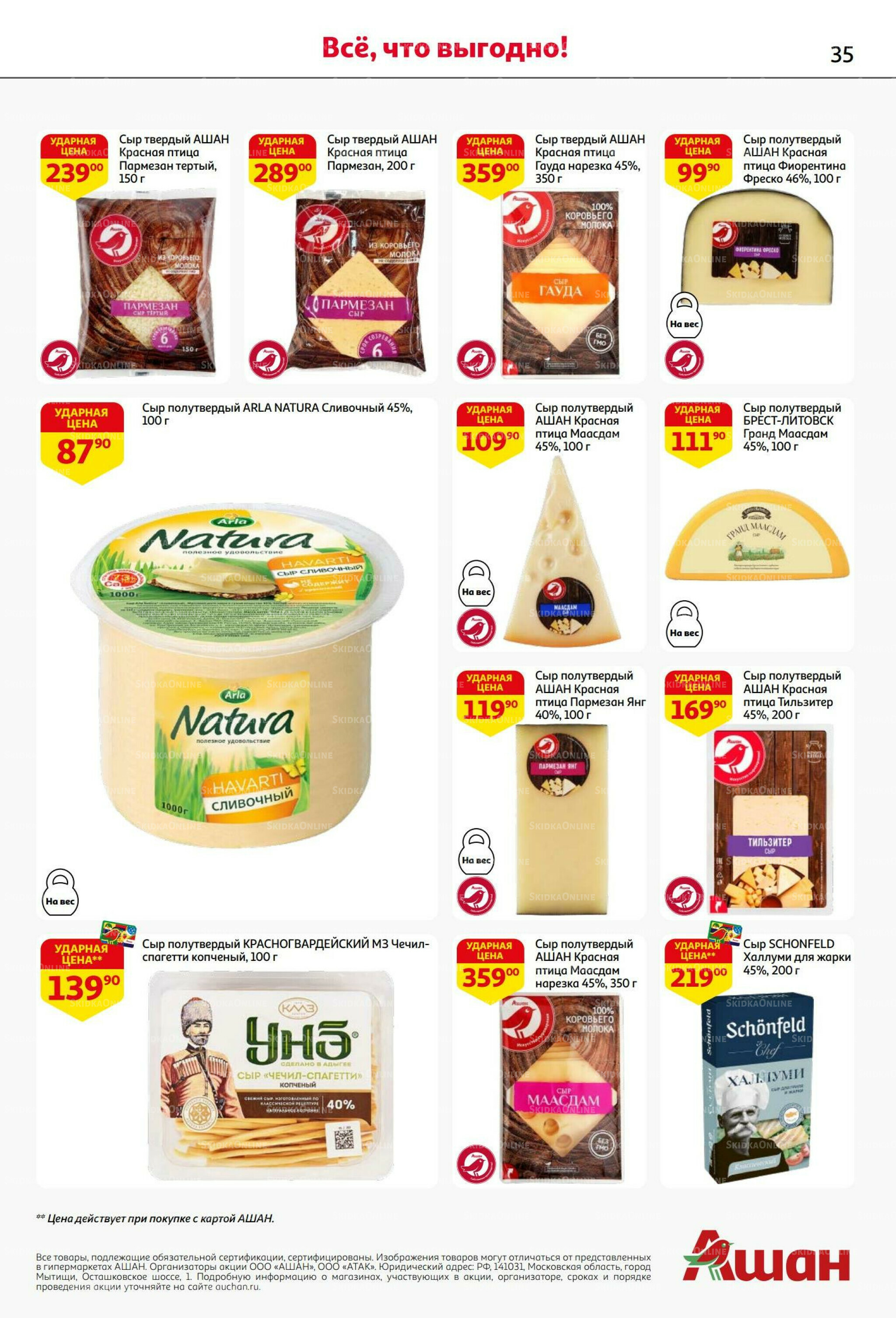 Вкусное трио: мед, яблоки и орехи! 7  - 20 Августа 2025 35