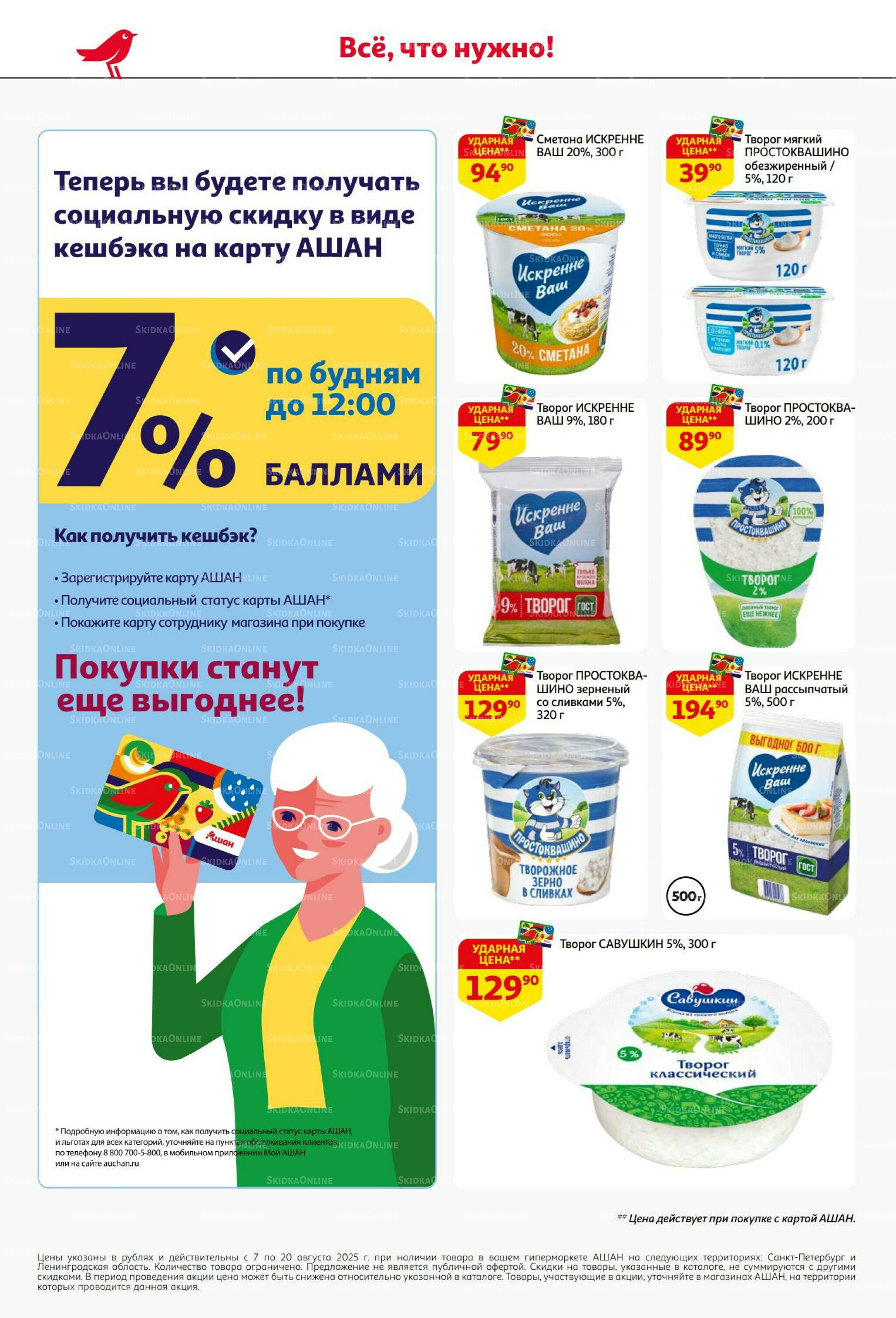 Вкусное трио: мед, яблоки и орехи! 7  - 20 Августа 2025 28