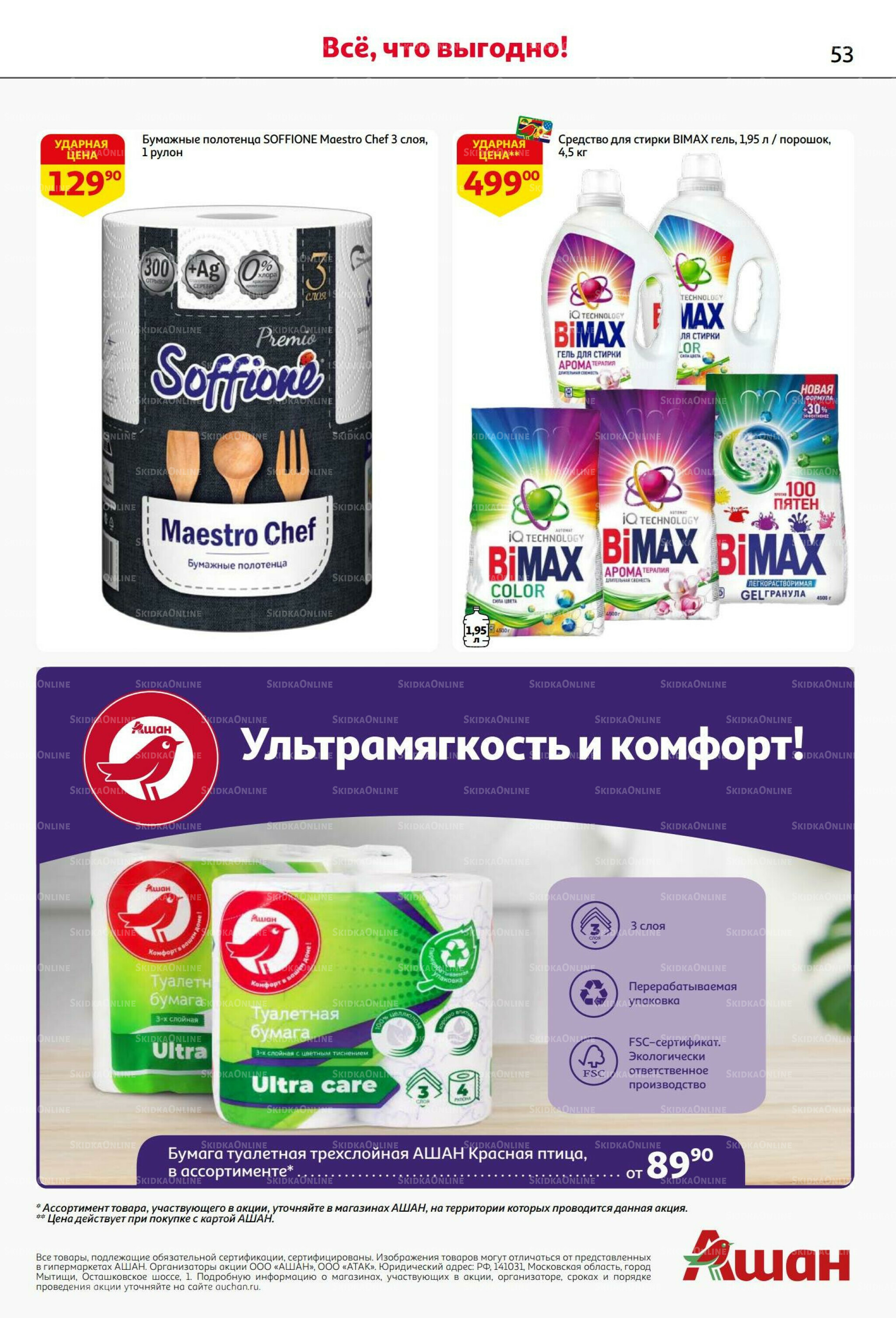 Вкусное трио: мед, яблоки и орехи! 7  - 20 Августа 2025 53