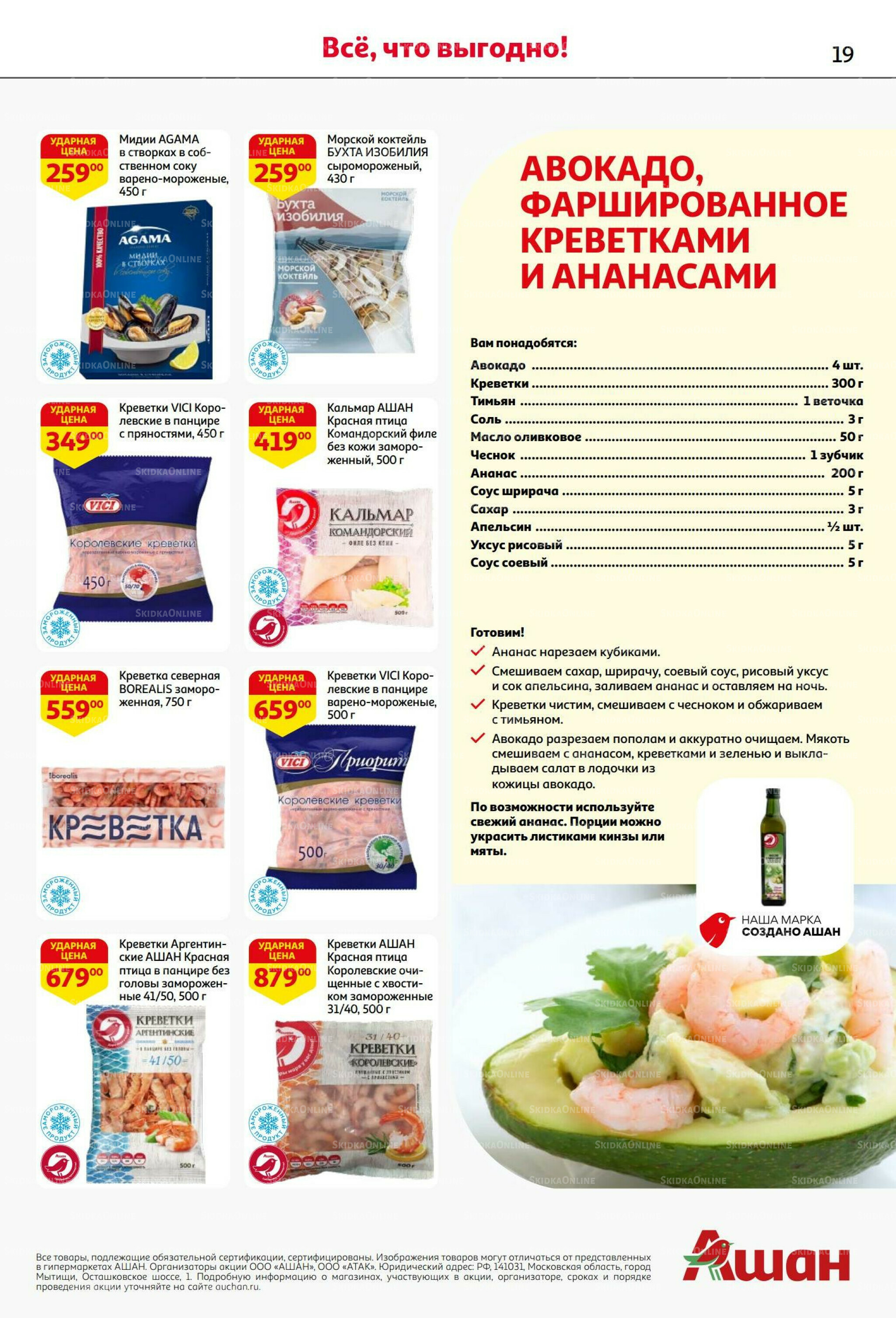 Вкусное трио: мед, яблоки и орехи! 7  - 20 Августа 2025 19