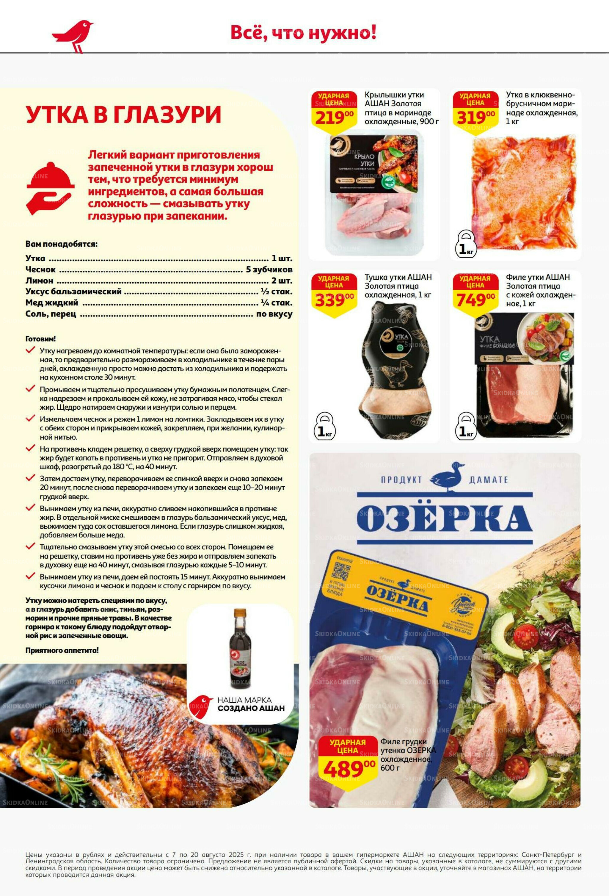 Вкусное трио: мед, яблоки и орехи! 7  - 20 Августа 2025 16