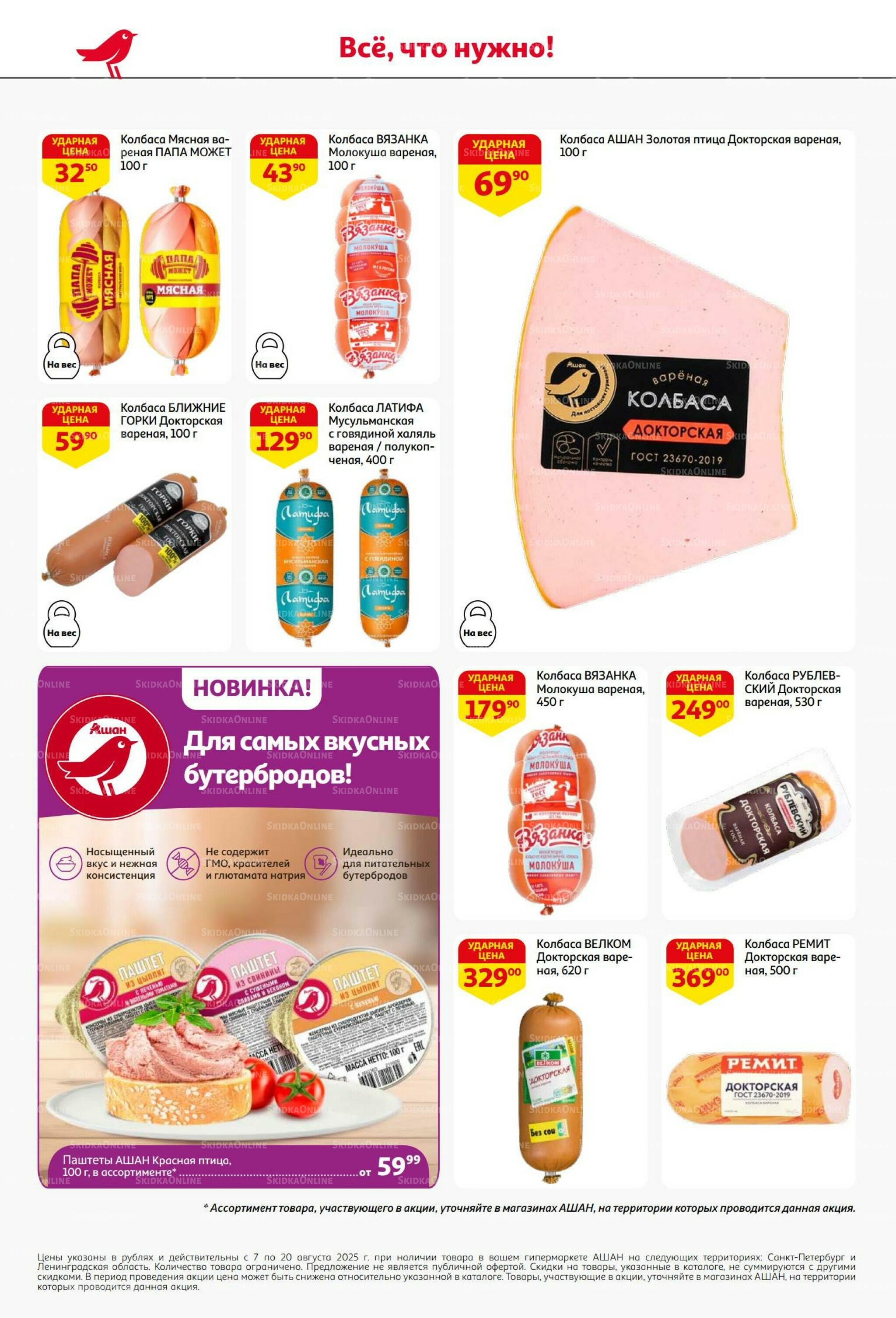 Вкусное трио: мед, яблоки и орехи! 7  - 20 Августа 2025 38