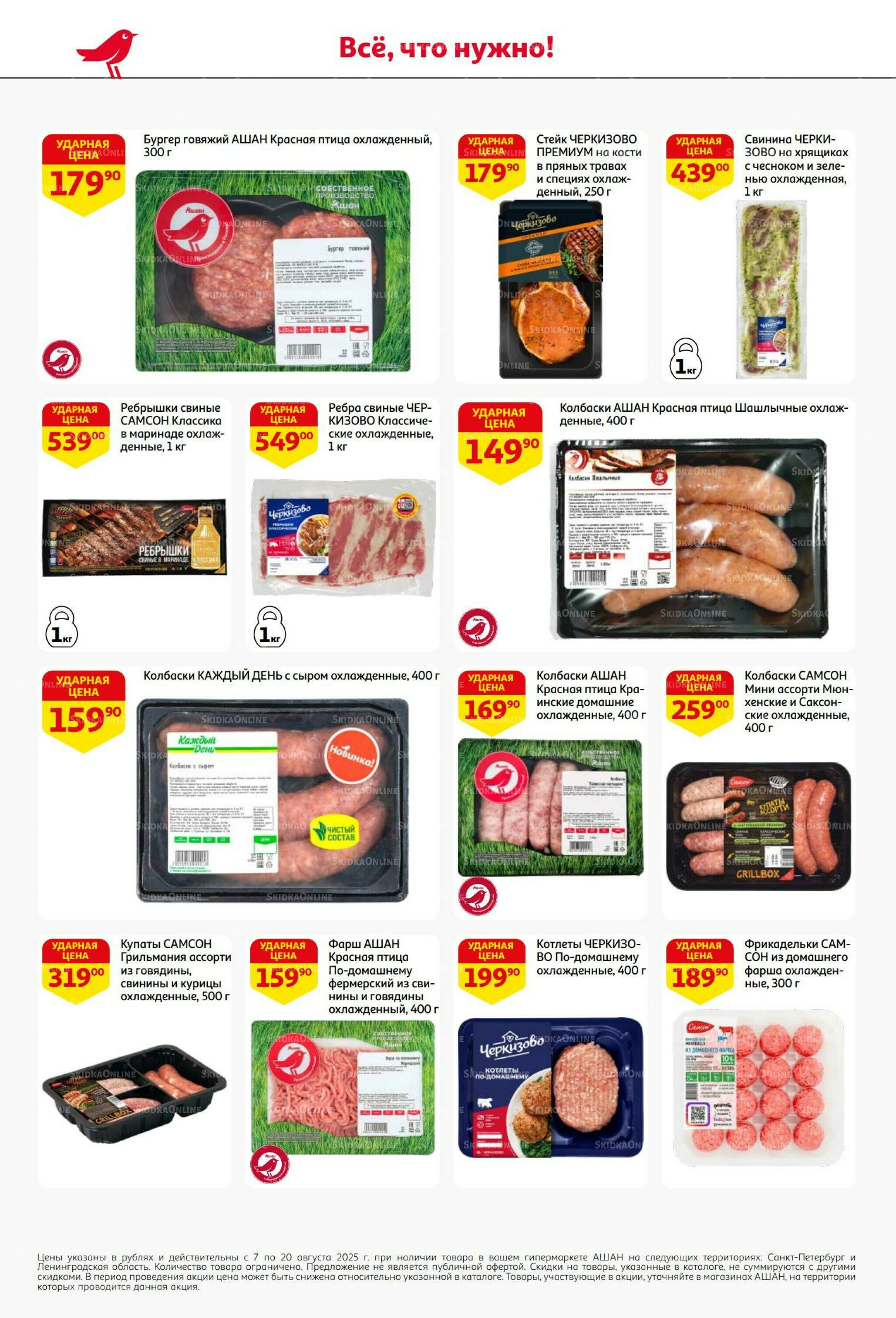 Вкусное трио: мед, яблоки и орехи! 7  - 20 Августа 2025 12